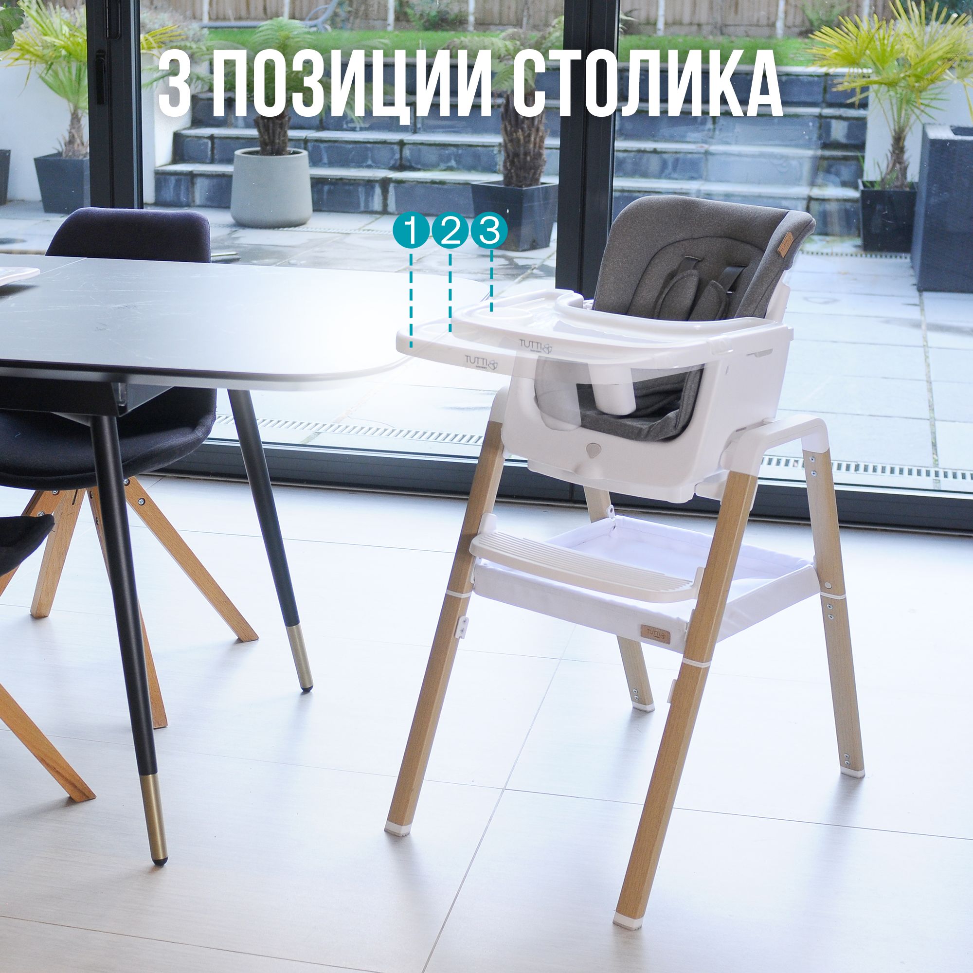 Стул Tutti Bambini для кормления High chair NOVA Complete Ecru/Scandinavian Walnut 611010/7508B