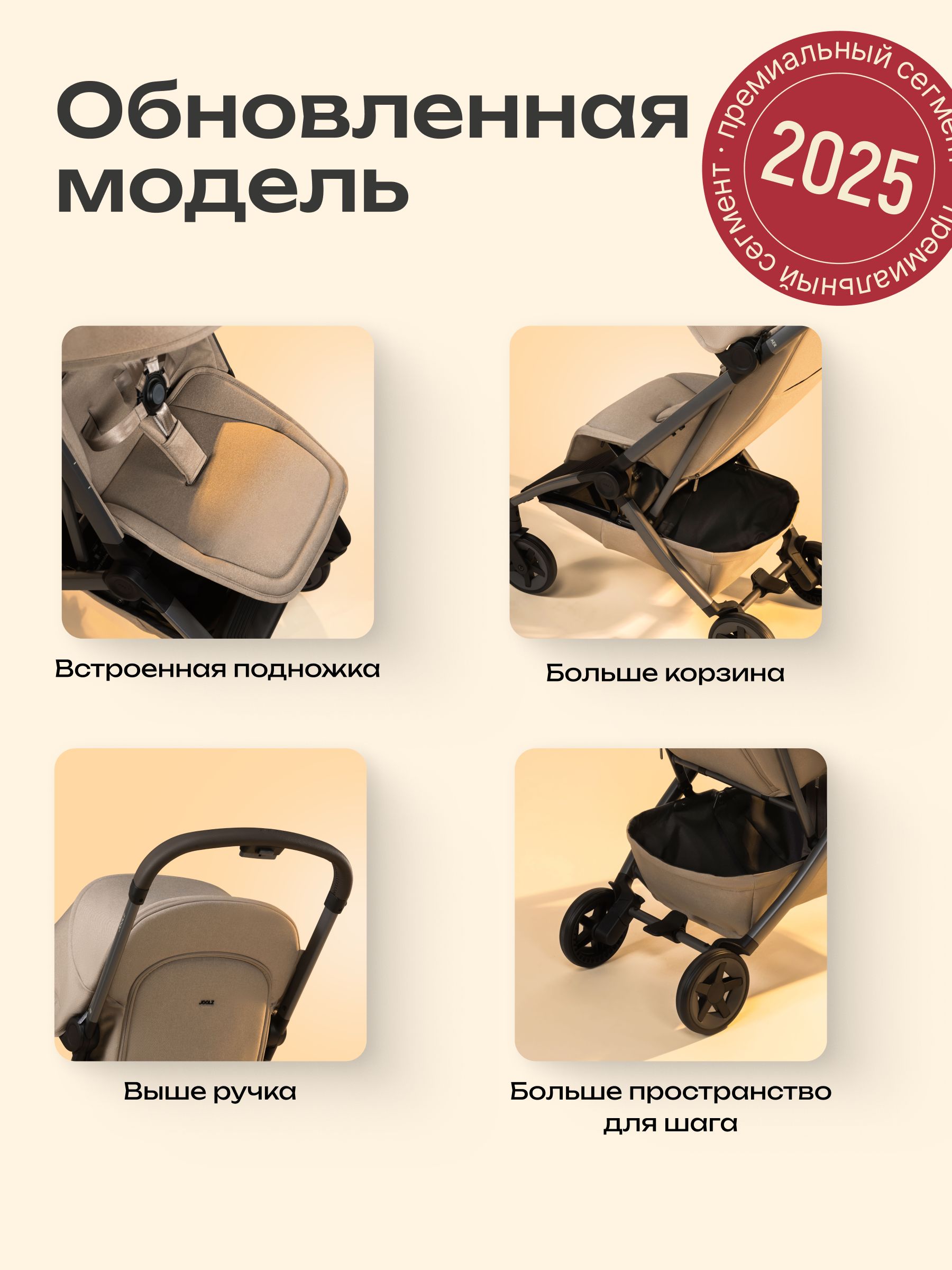 Коляска 2 в 1 Joolz Aer2 SANDY TAUPE с бампером и подстаканником