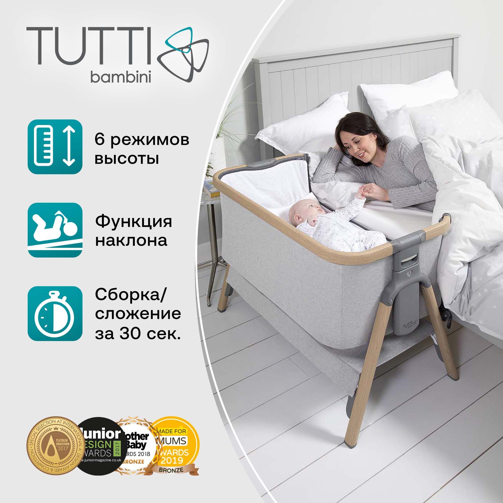 Колыбель Tutti Bambini CoZee с колесами Oak and Silver 211205/3596