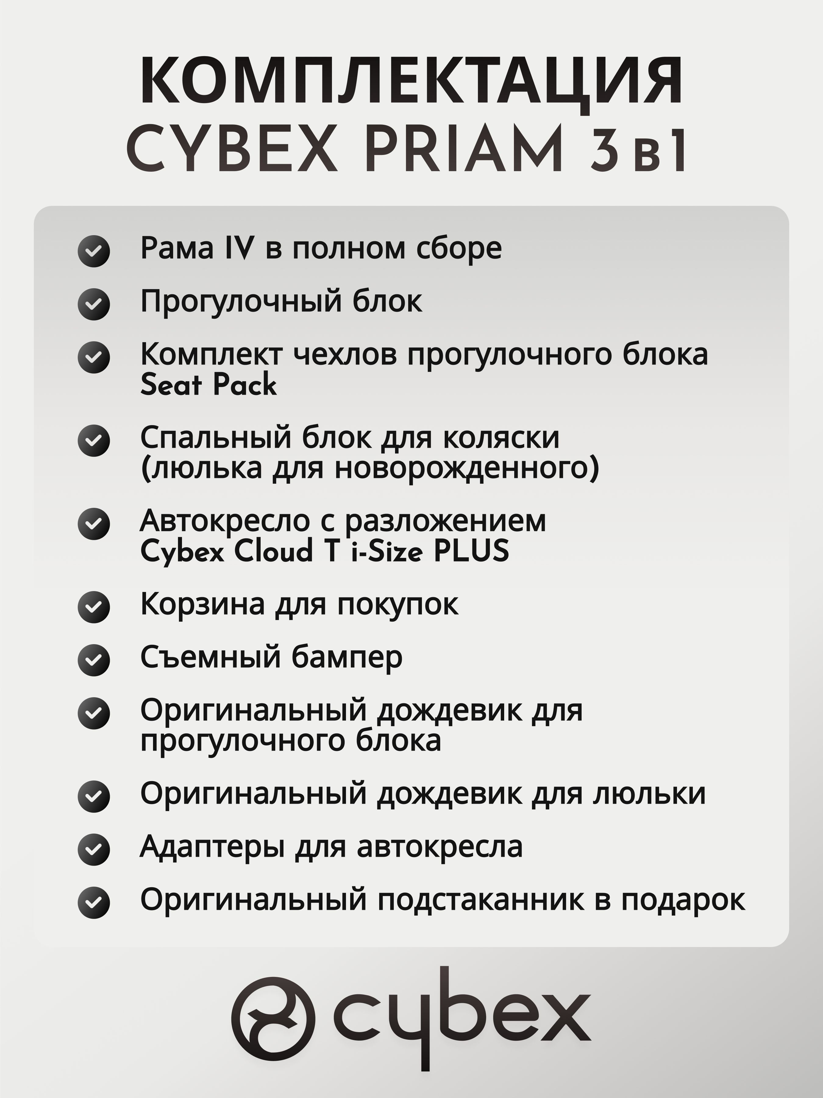 Cybex Priam IV 3 в 1 Rosegold цвет Leaf Green с автокреслом Cloud T i-Size Plus Leaf Green, коляска