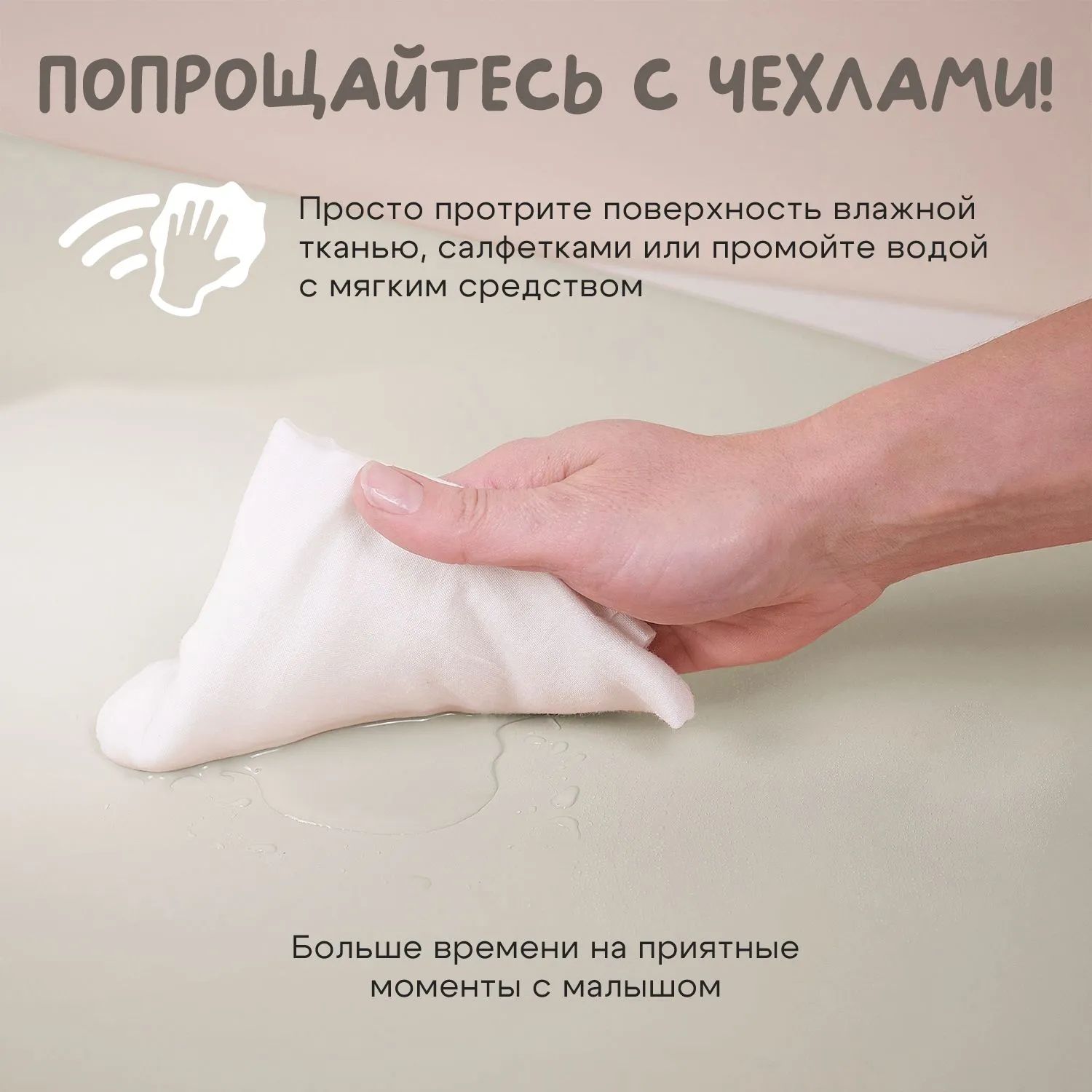 Матрасик пеленальный Baby pad Soft touch с эффектом "кожа к коже" CREAM