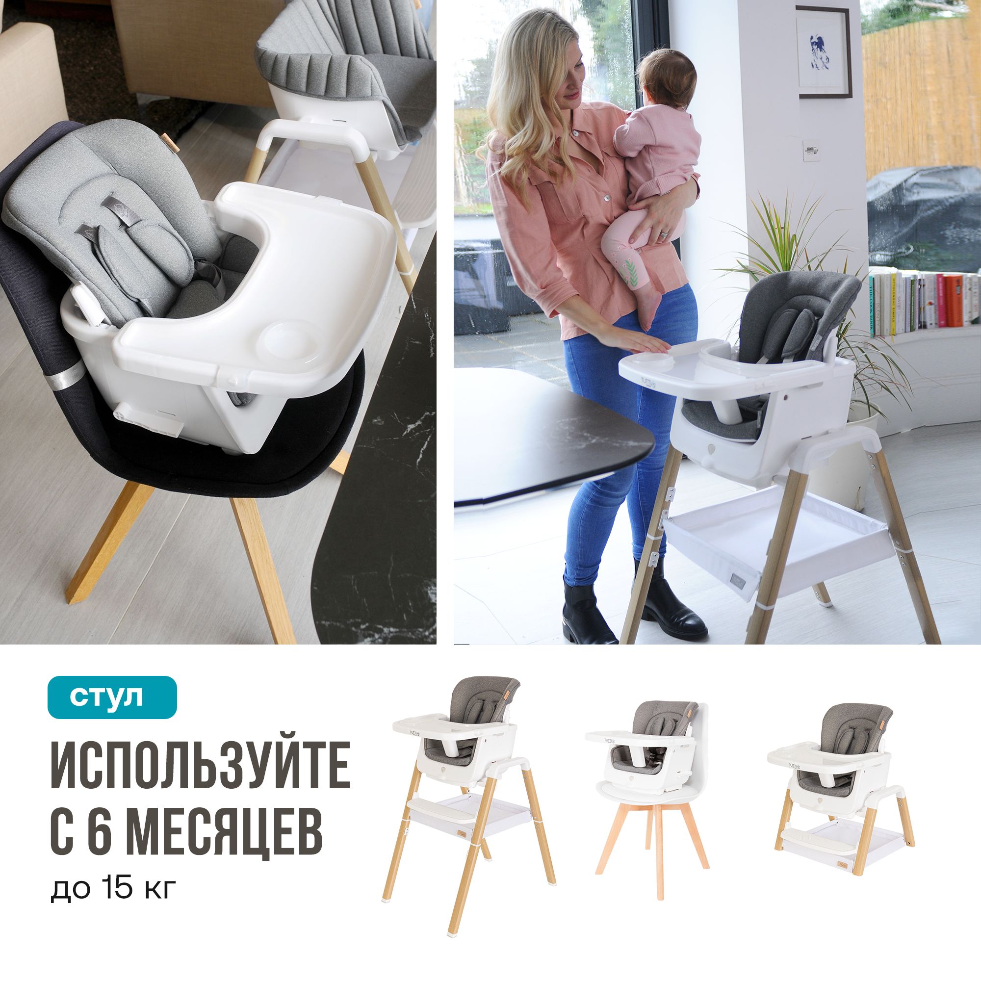Стул Tutti Bambini для кормления High chair NOVA Complete White/Oak 611010/3511B