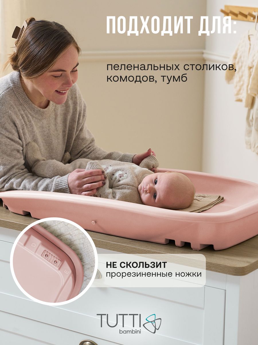 Пеленальная доска Tutti Bambini Cushi на жестком основании Petal