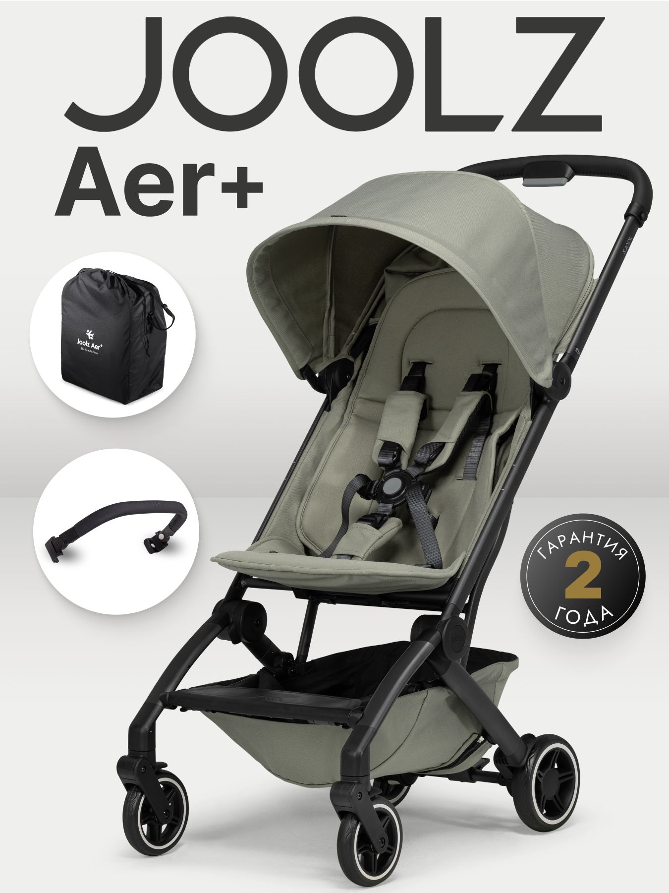 Коляска JOOLZ AER+ Бампер Sage Green 2025