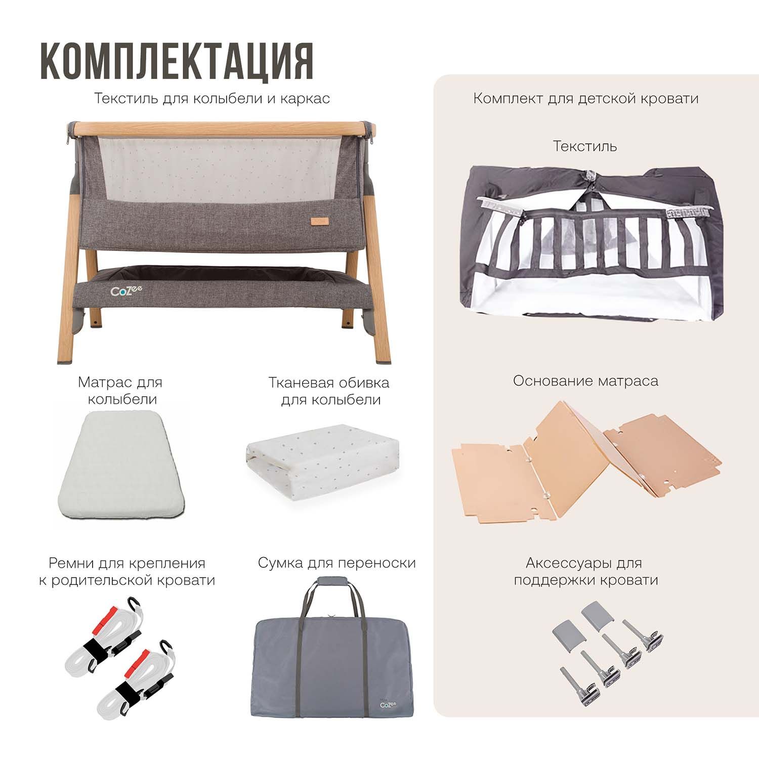 Кровать-трансформер приставная Tutti Bambini CoZee XL 120*60 см Oak/Charcoal 211209/3590 + Колеса