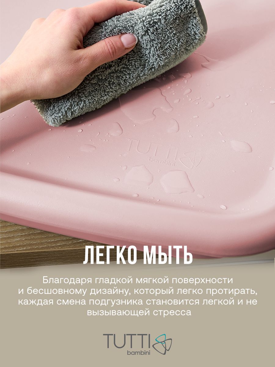 Пеленальная доска Tutti Bambini Cushi на жестком основании Petal