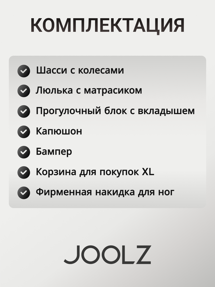 Коляска 2 в 1 JOOLZ DAY5 Dark Navy Blue + Накидка для ног