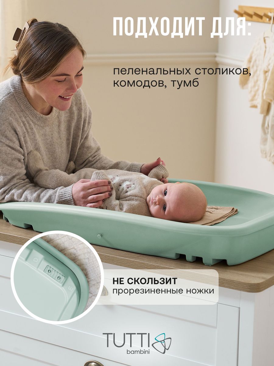 Пеленальная доска Tutti Bambini Cushi на жестком основании Leaf