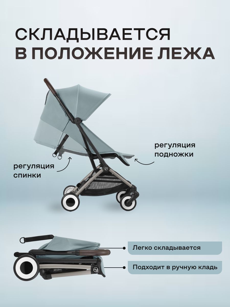 Прогулочная коляска Cybex Orfeo с дождевиком и бампером, TPE Stormy Blue