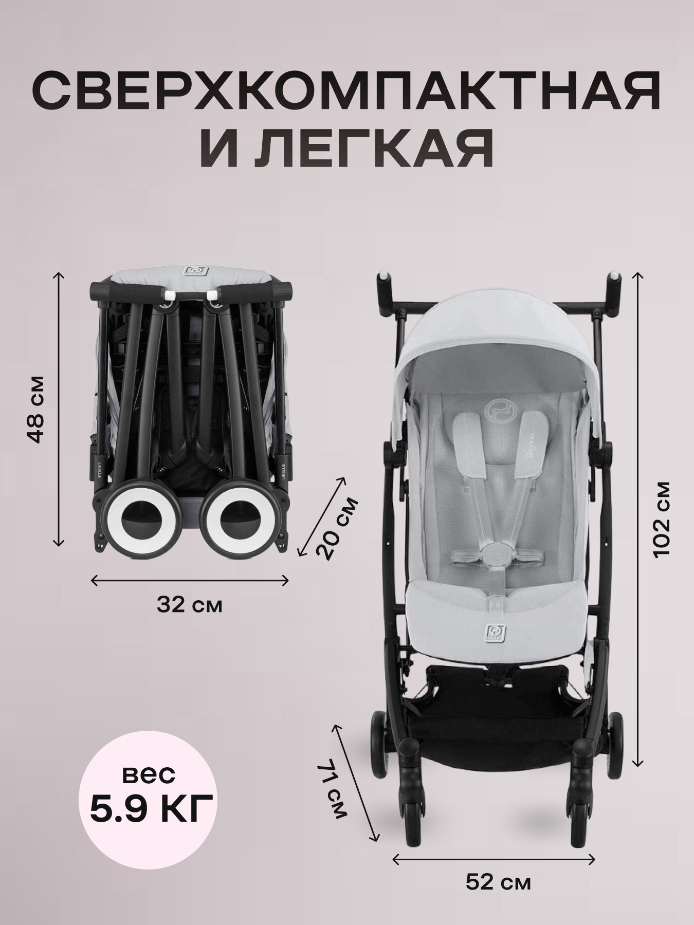 Детская коляска CYBEX Libelle BLK Fog Grey с дождевиком и бампером