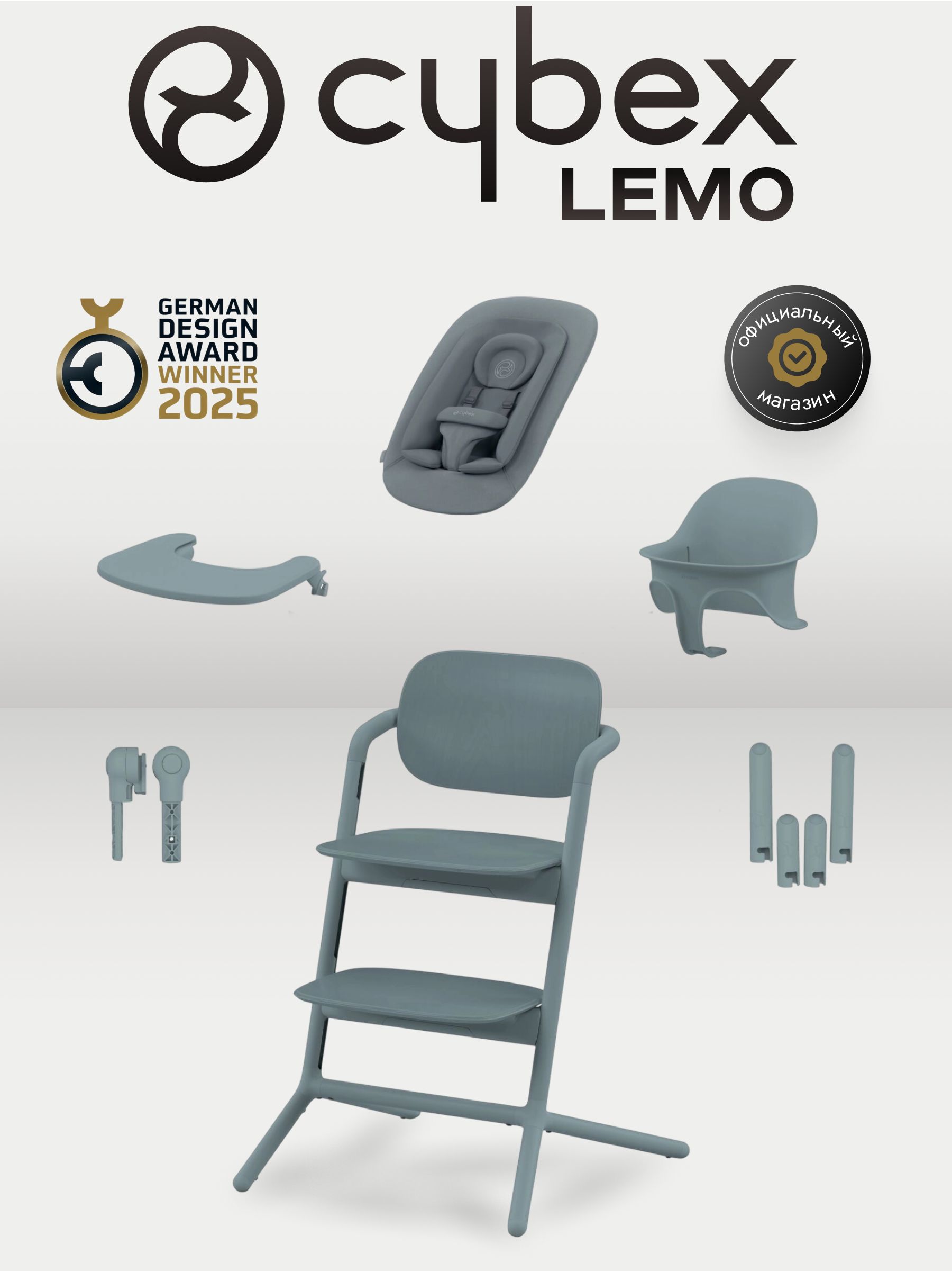 Стульчик для кормления Cybex Lemo 4 в 1 Stone Blue (Зеленый)