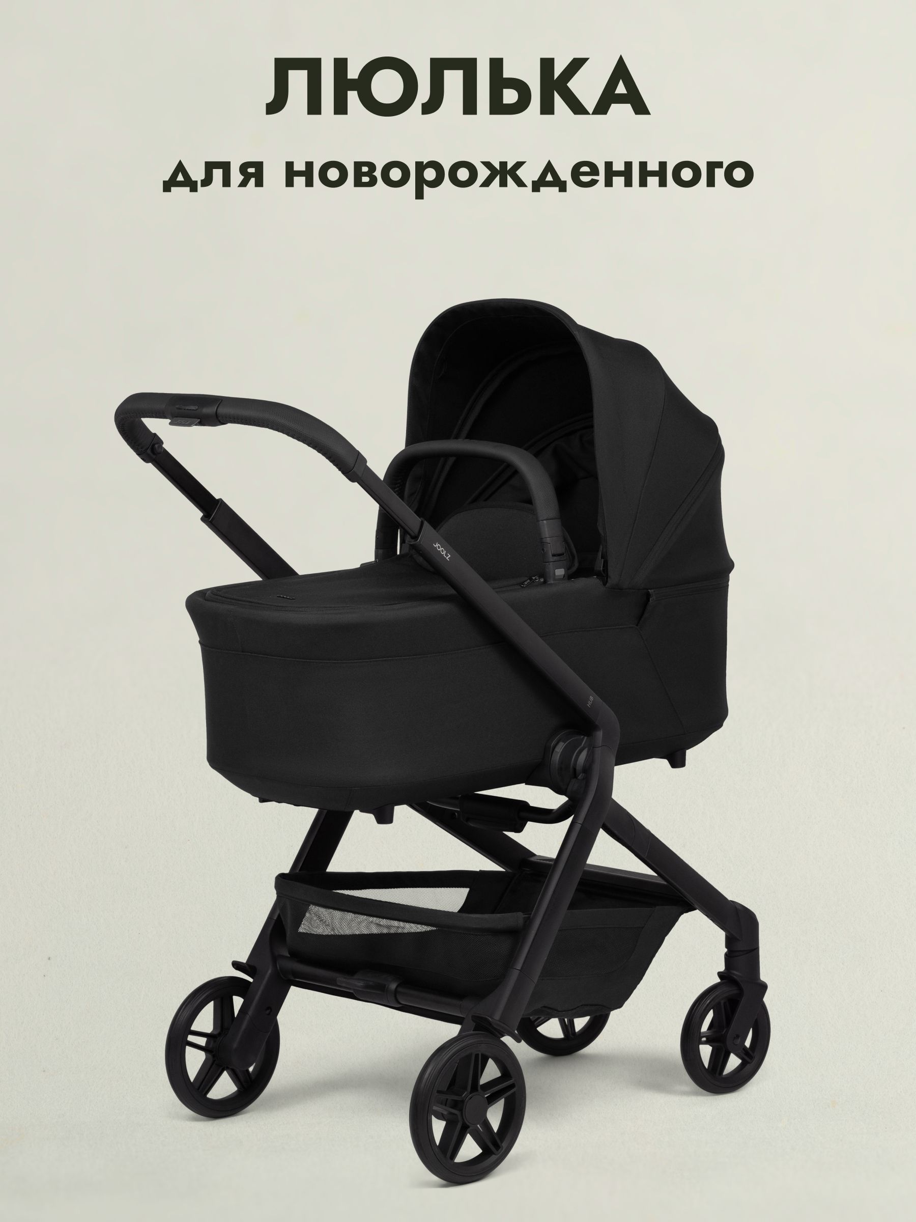 Коляска 2 в 1 Joolz Hub2 Space Black + Дождевик