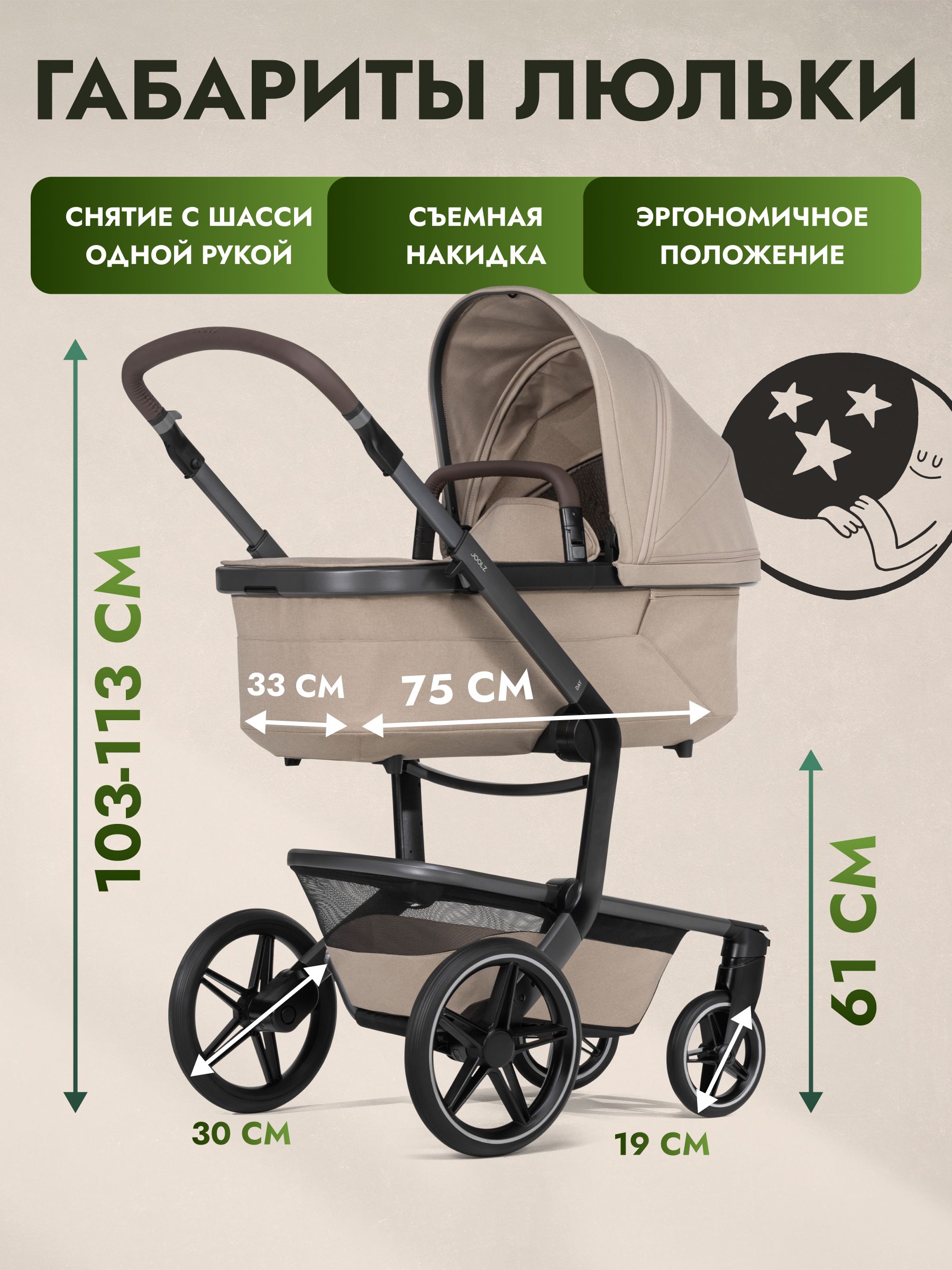 Коляска 3 в 1 JOOLZ DAY5 Sandy Taupe c автокреслом Cybex Cloud T i-Size Sepia Black