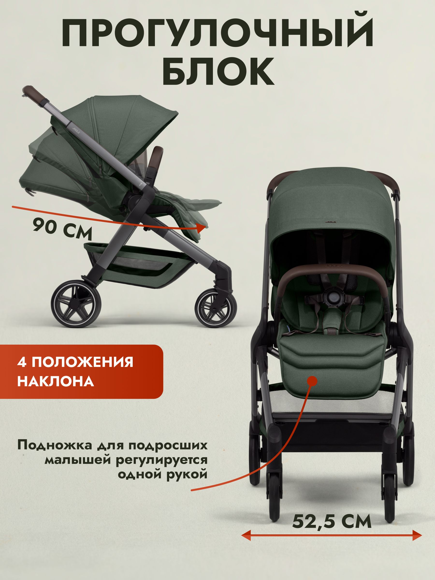 Коляска 2 в 1 Joolz Hub2 Forest Green + Дождевик