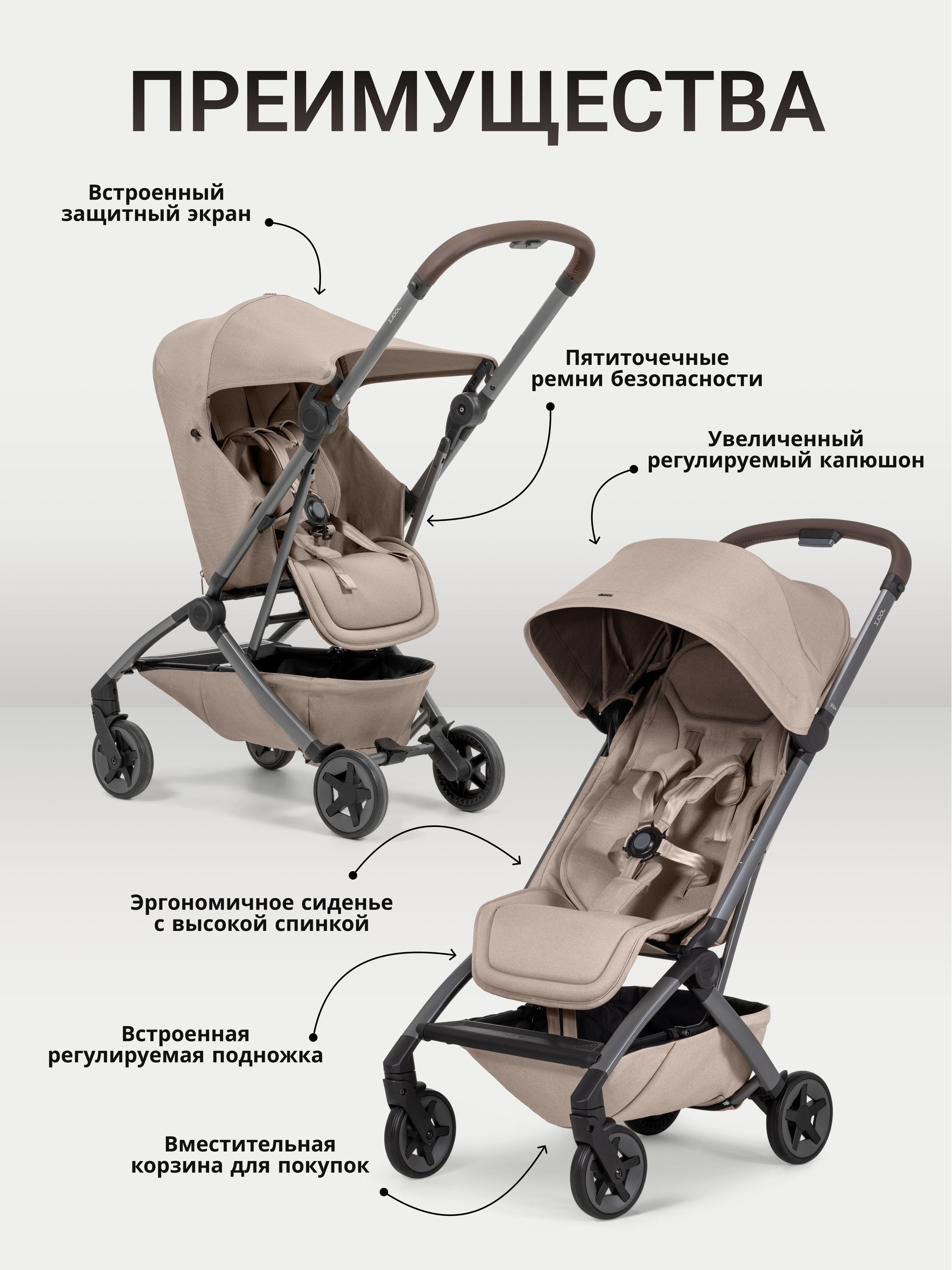 Коляска Joolz Aer2 Sandy Taupe + Реверсивный блок + Сумка для перевозки