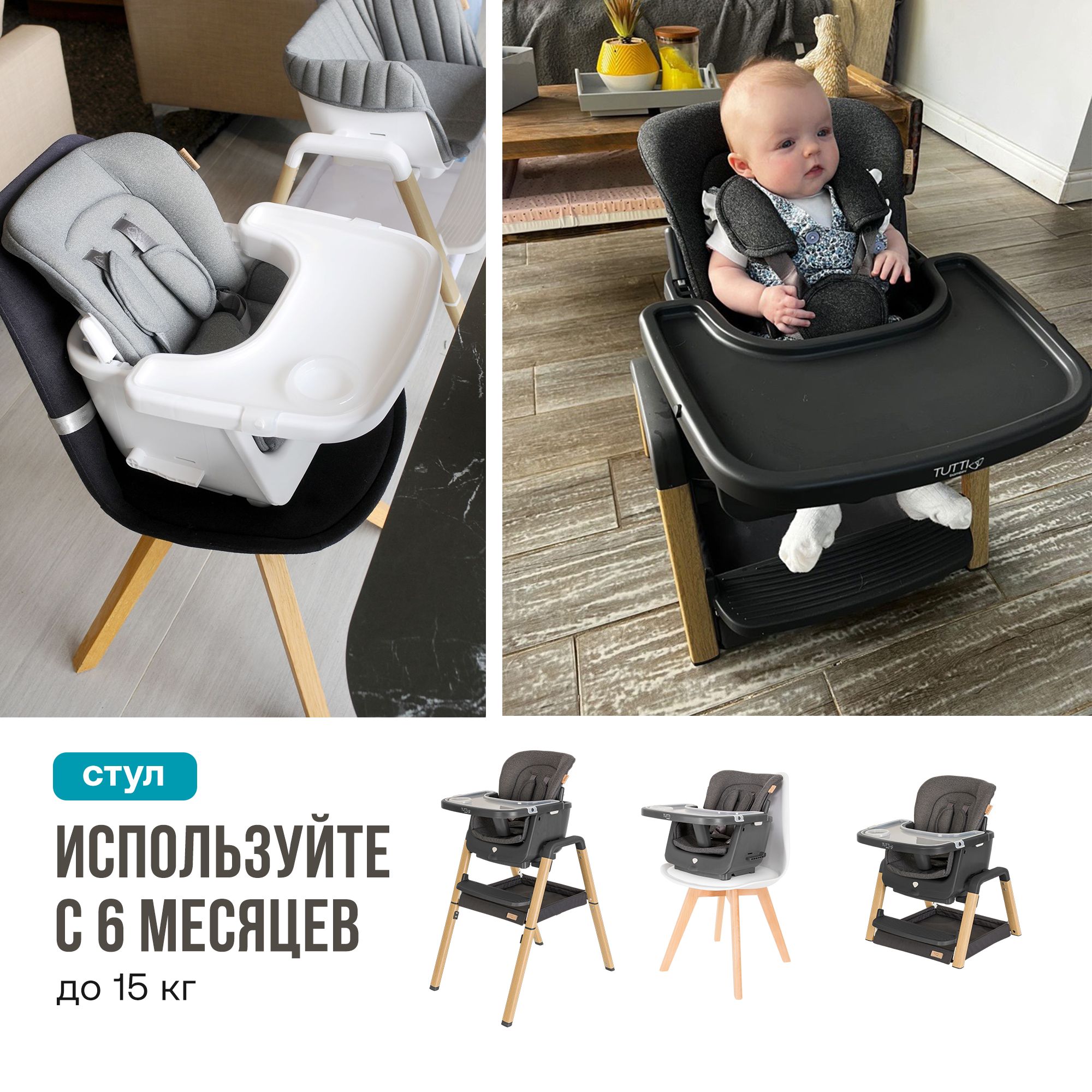 Стул Tutti Bambini для кормления High chair NOVA Complete Grey/Oak 611010/3590B