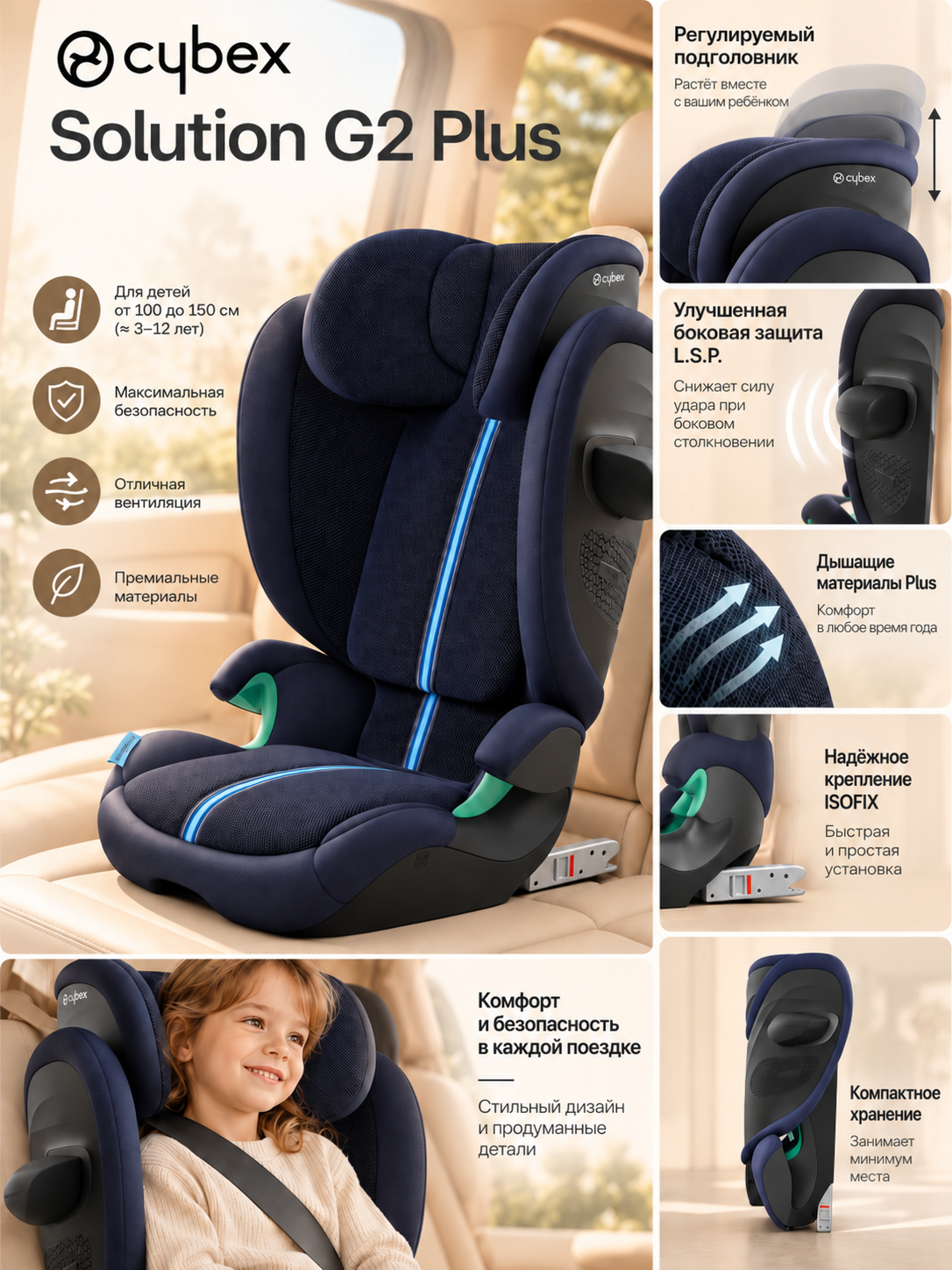 Детское автокресло Cybex Solution G2 Plus Ocean Blue с IsoFix