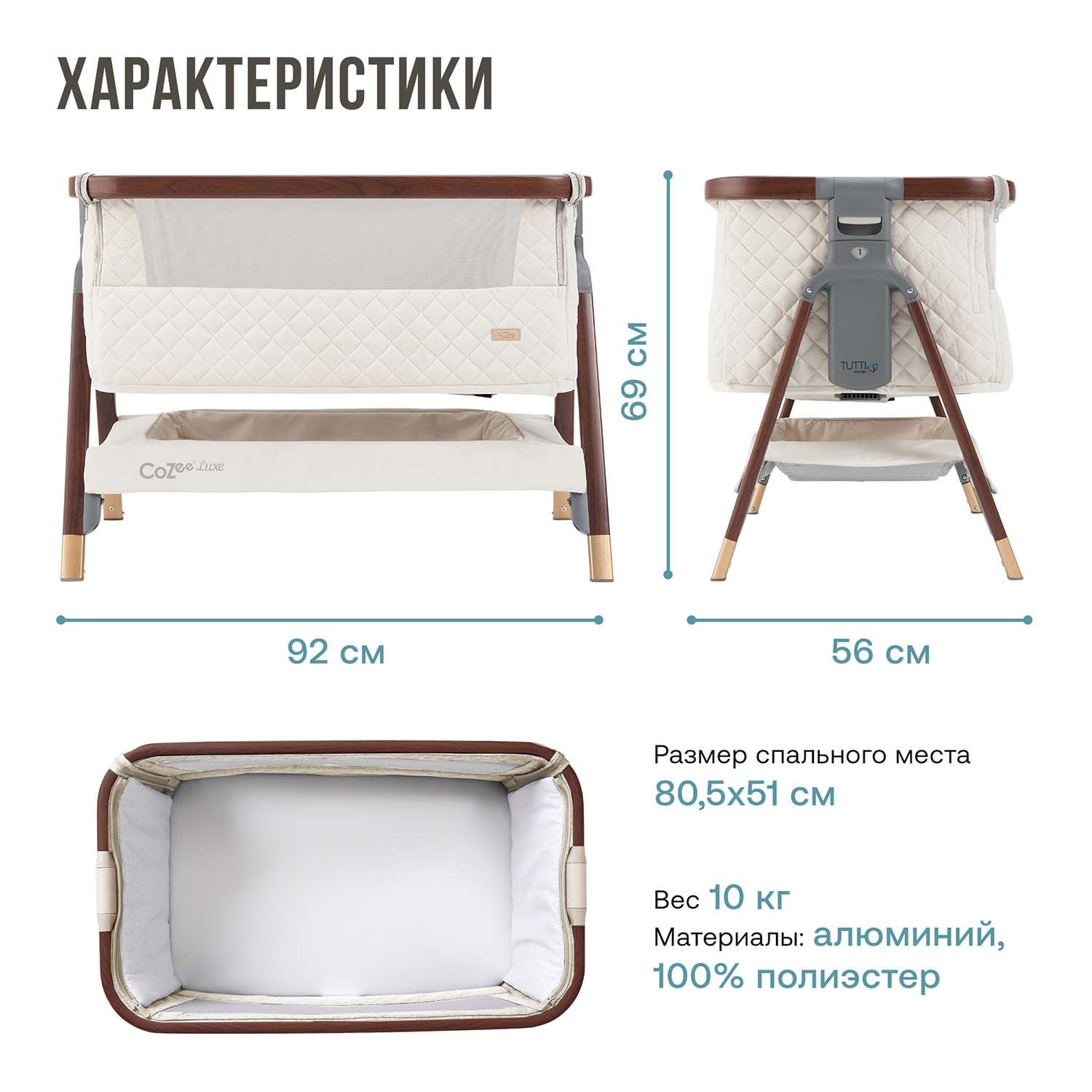 Колыбель Tutti Bambini CoZee Luxe Walnut/Cream с колесами 211208/6506