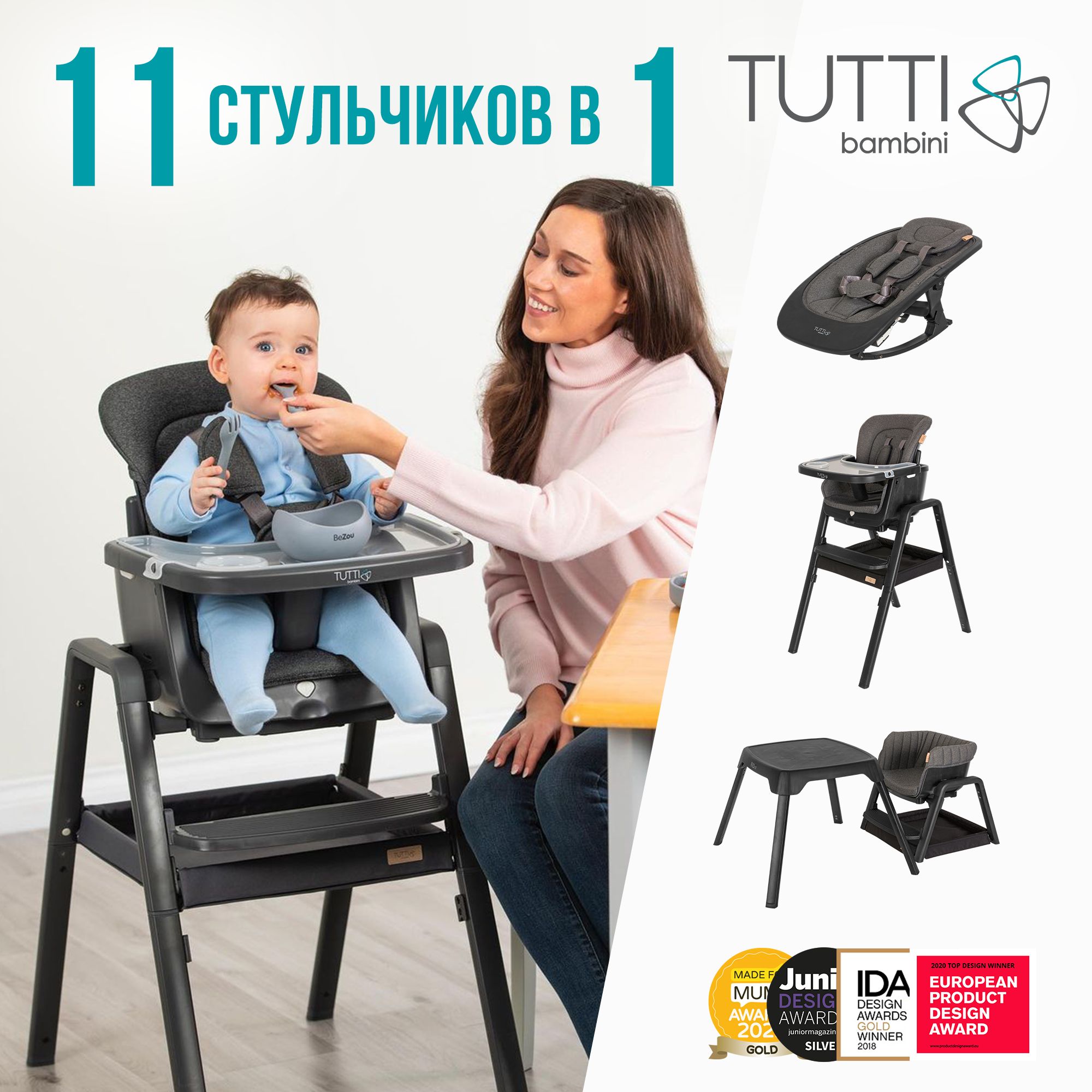 Стул Tutti Bambini для кормления High chair NOVA Complete Black/Black 611010/9999B