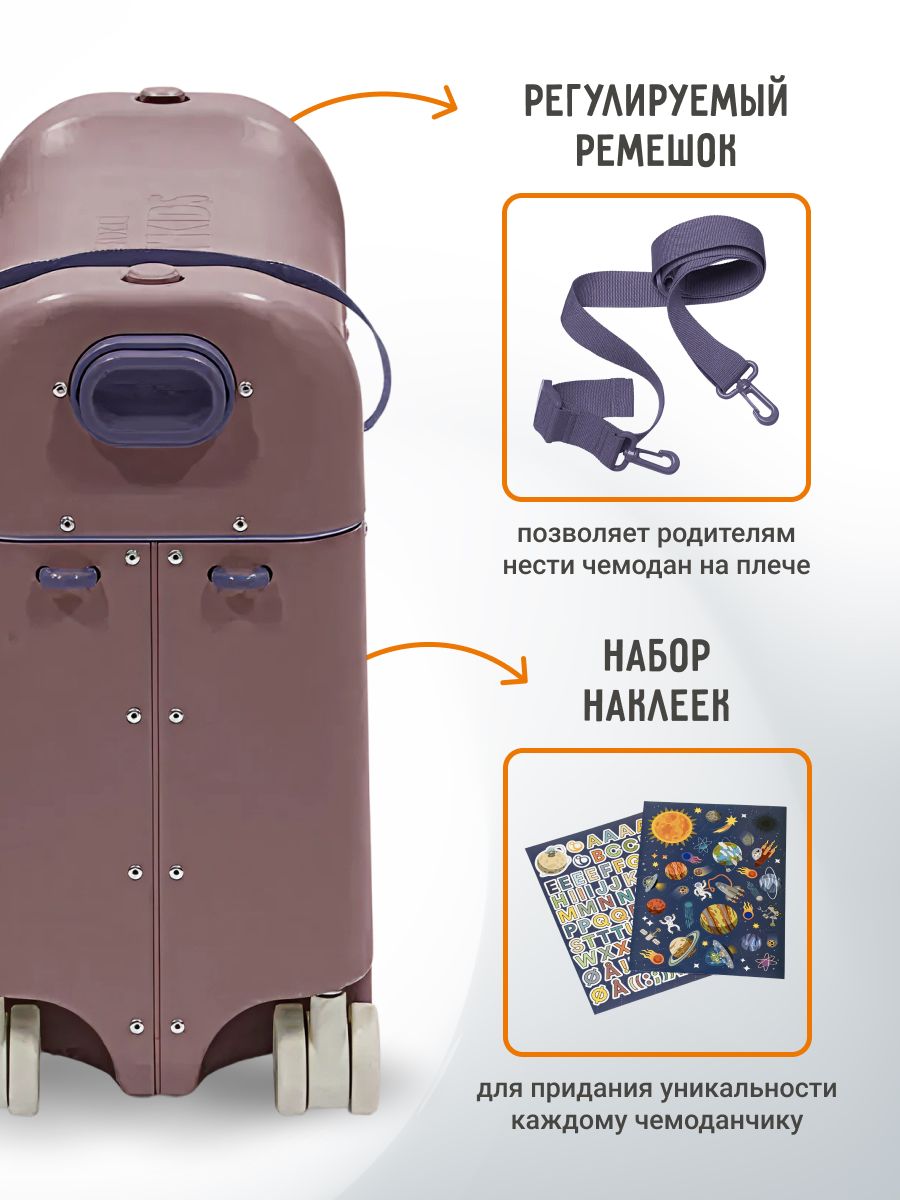 Чемодан-трансформер JetKids by Stokke BedBox V4 Hazy Lilac, ручная кладь вместительный и компактный