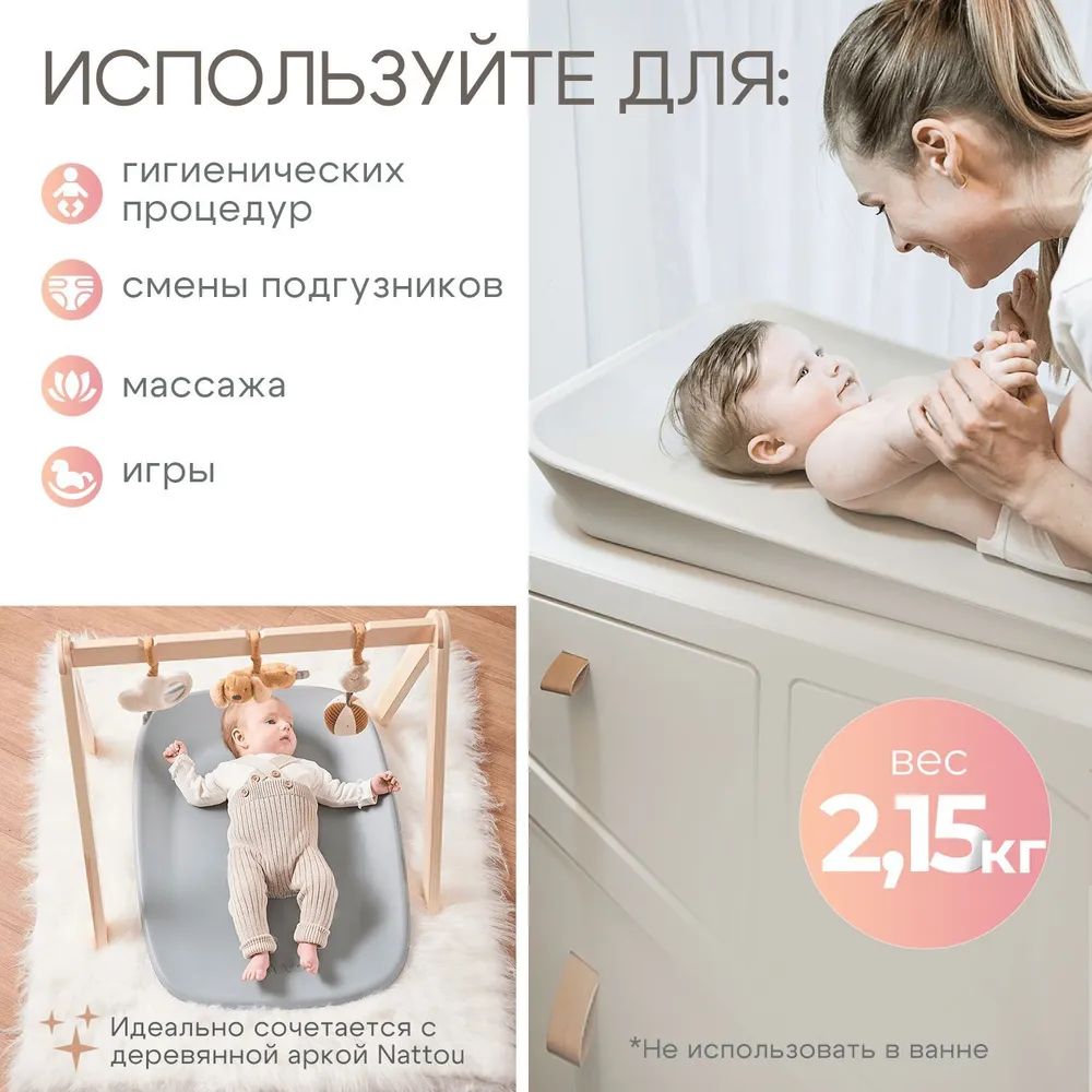 Пеленальный матрасик Nattou grey 145046