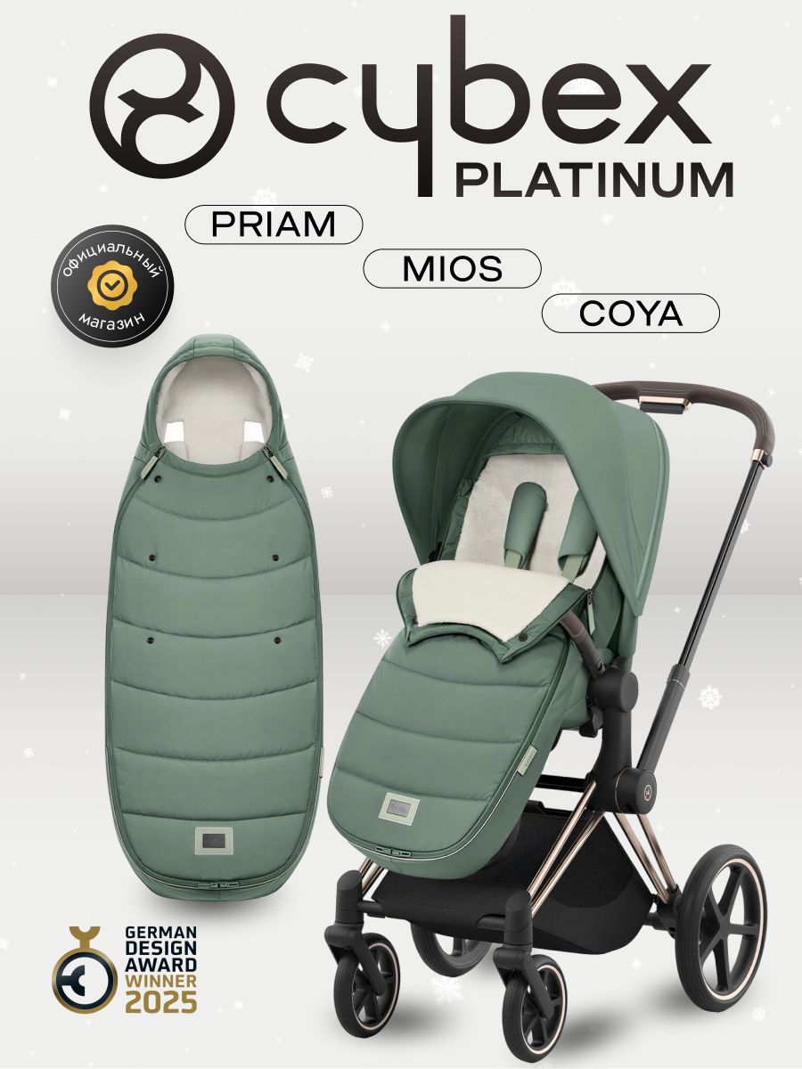 Конверт-накидка на ножки Cybex Platinum Footmuff Leaf Green
