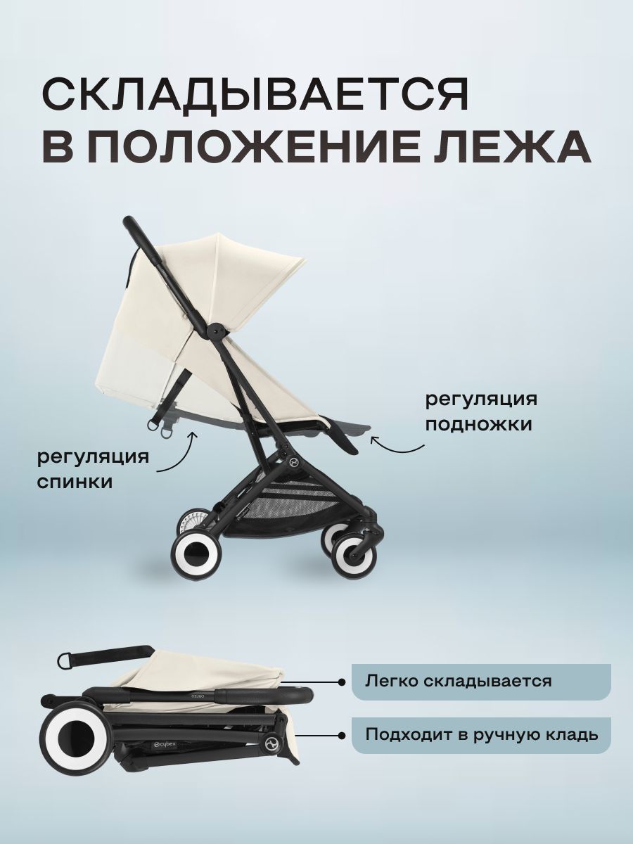 Прогулочная коляска Cybex Orfeo с дождевиком и бампером, BLK Canvas White
