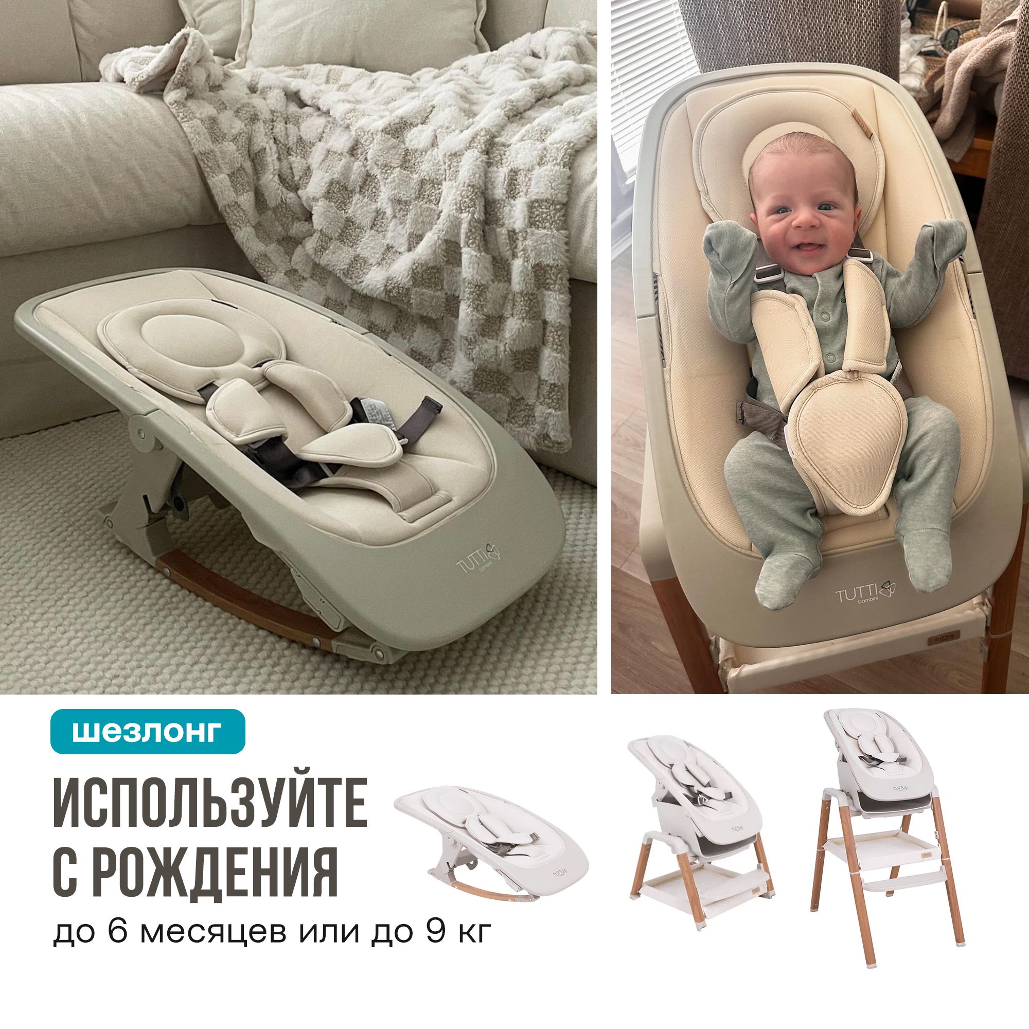 Стул Tutti Bambini для кормления High chair NOVA Complete Ecru/Scandinavian Walnut 611010/7508B