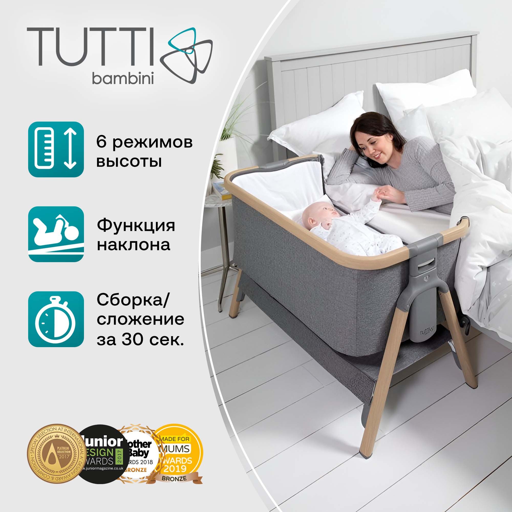 Колыбель Tutti Bambini CoZee с колесами Oak and Charcoal 211205/3590