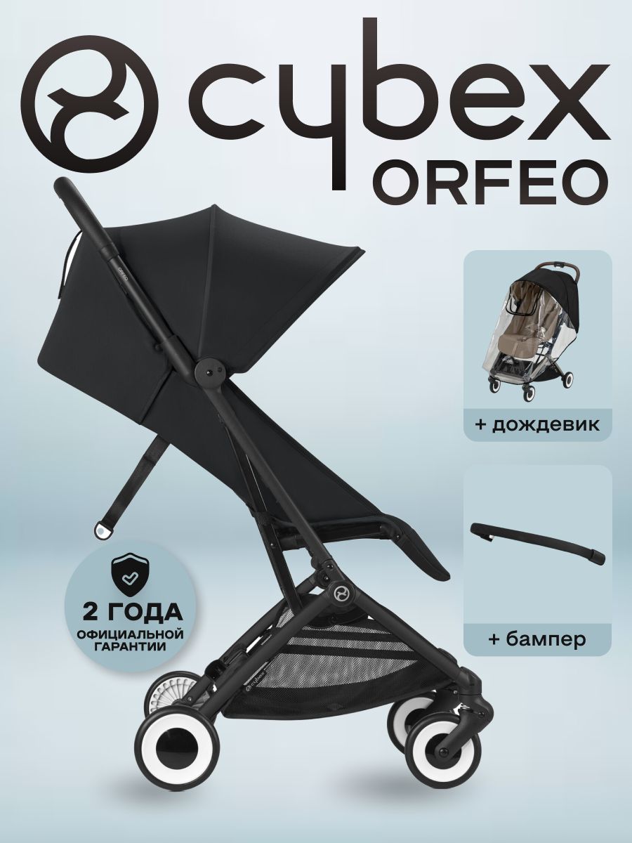 Прогулочная коляска Cybex Orfeo с дождевиком и бампером, BLK Magic Black