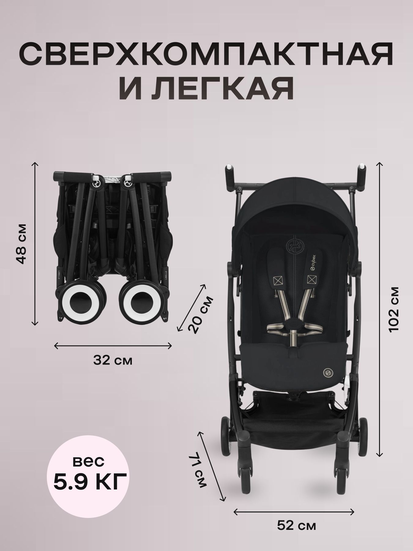 Детская коляска CYBEX Libelle BLK Magic Black с дождевиком и бампером