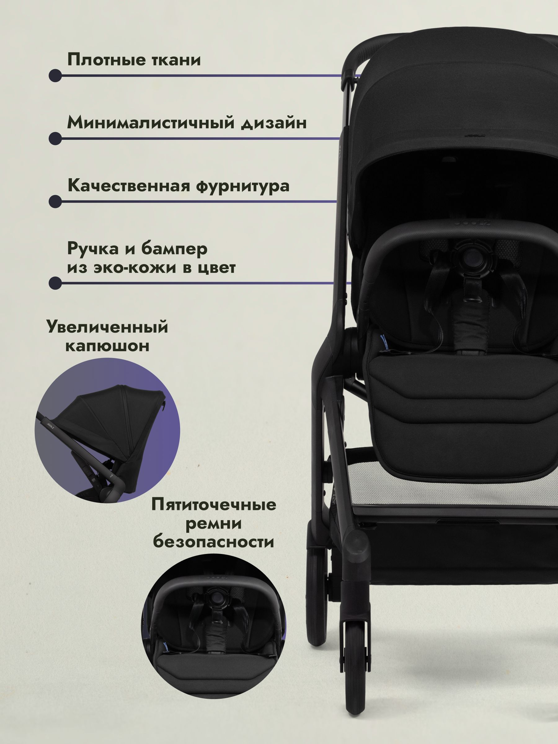 Коляска прогулочная JOOLZ Hub2 Space Black + Дождевик