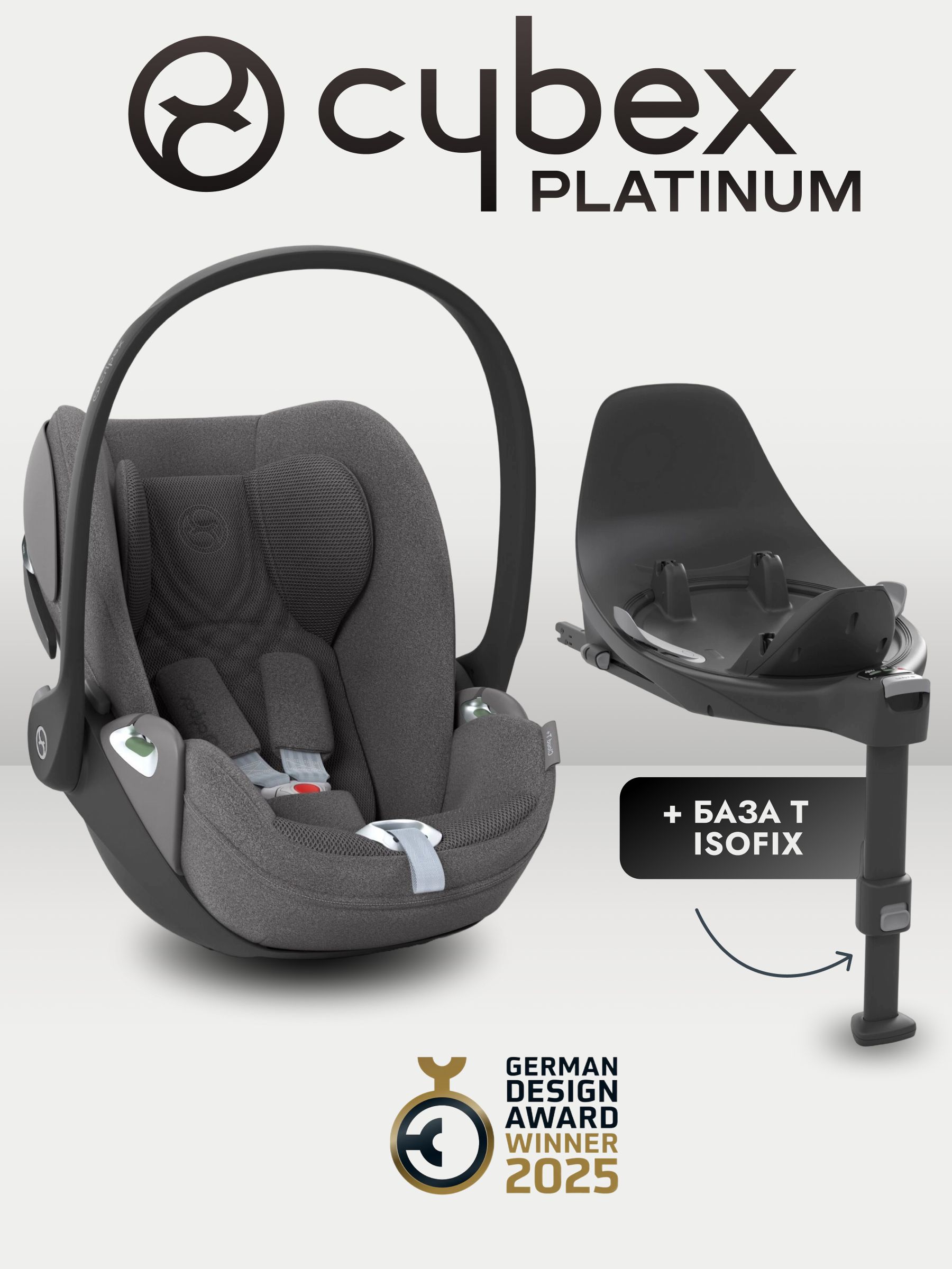 Автокресло Cybex Cloud T i-Size Plus Mirage Grey + База Base T