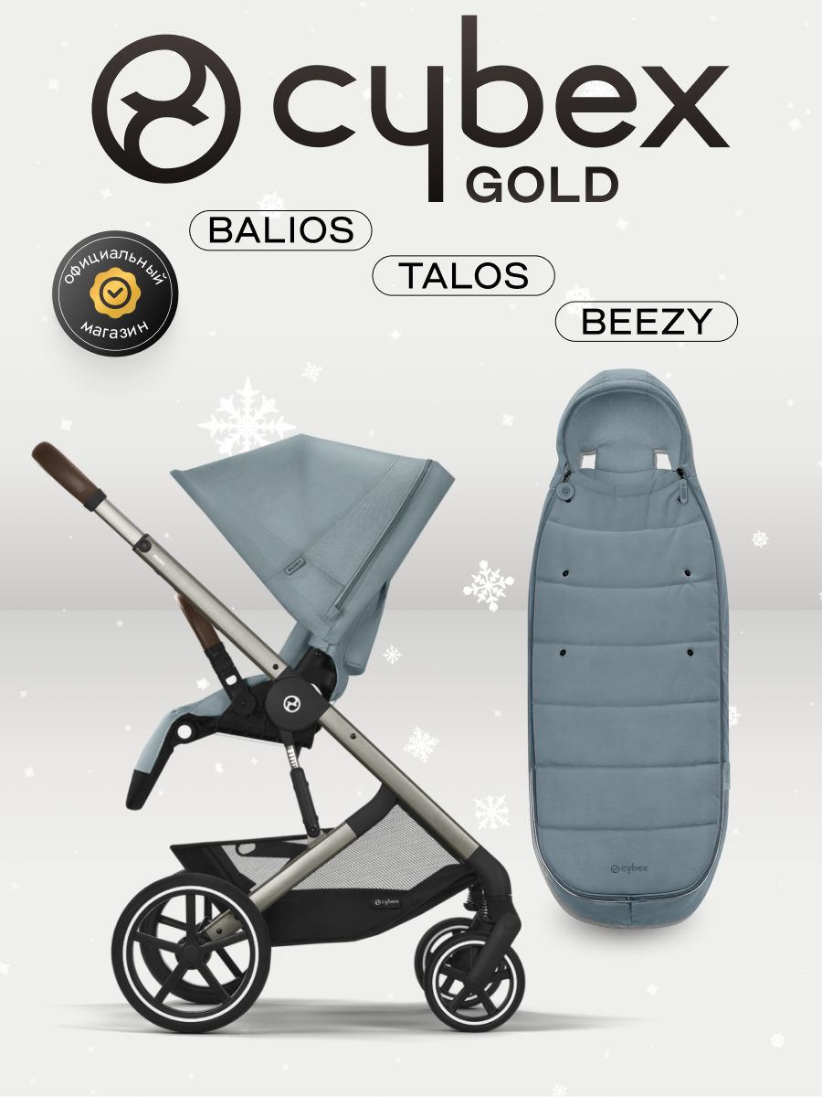 Cybex Накидка на ножки для колясок Balios S, Eezy S+ 2, Eezy S Twist цвет Stormy Blue