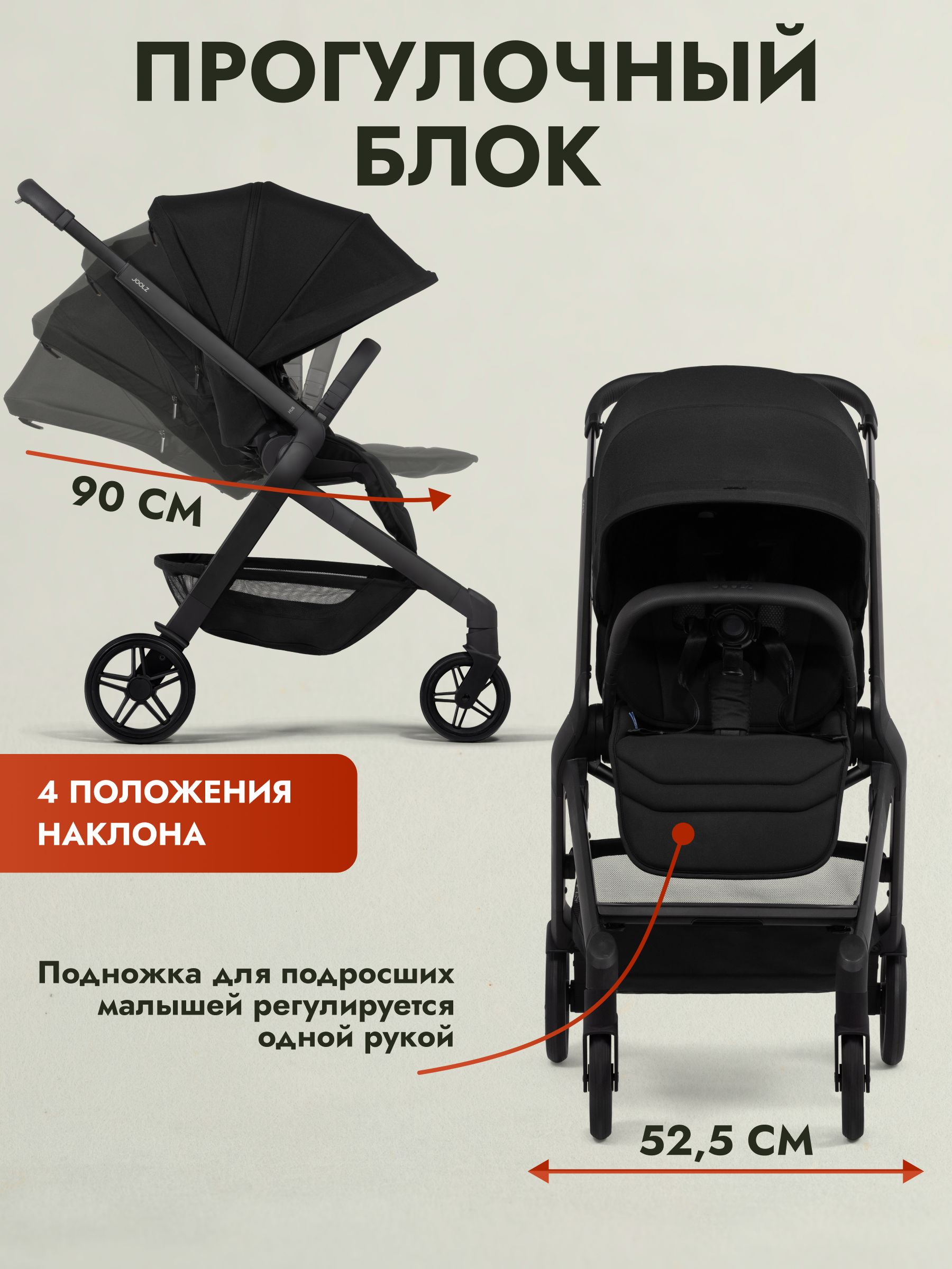 Коляска 2 в 1 Joolz Hub2 Space Black + Дождевик