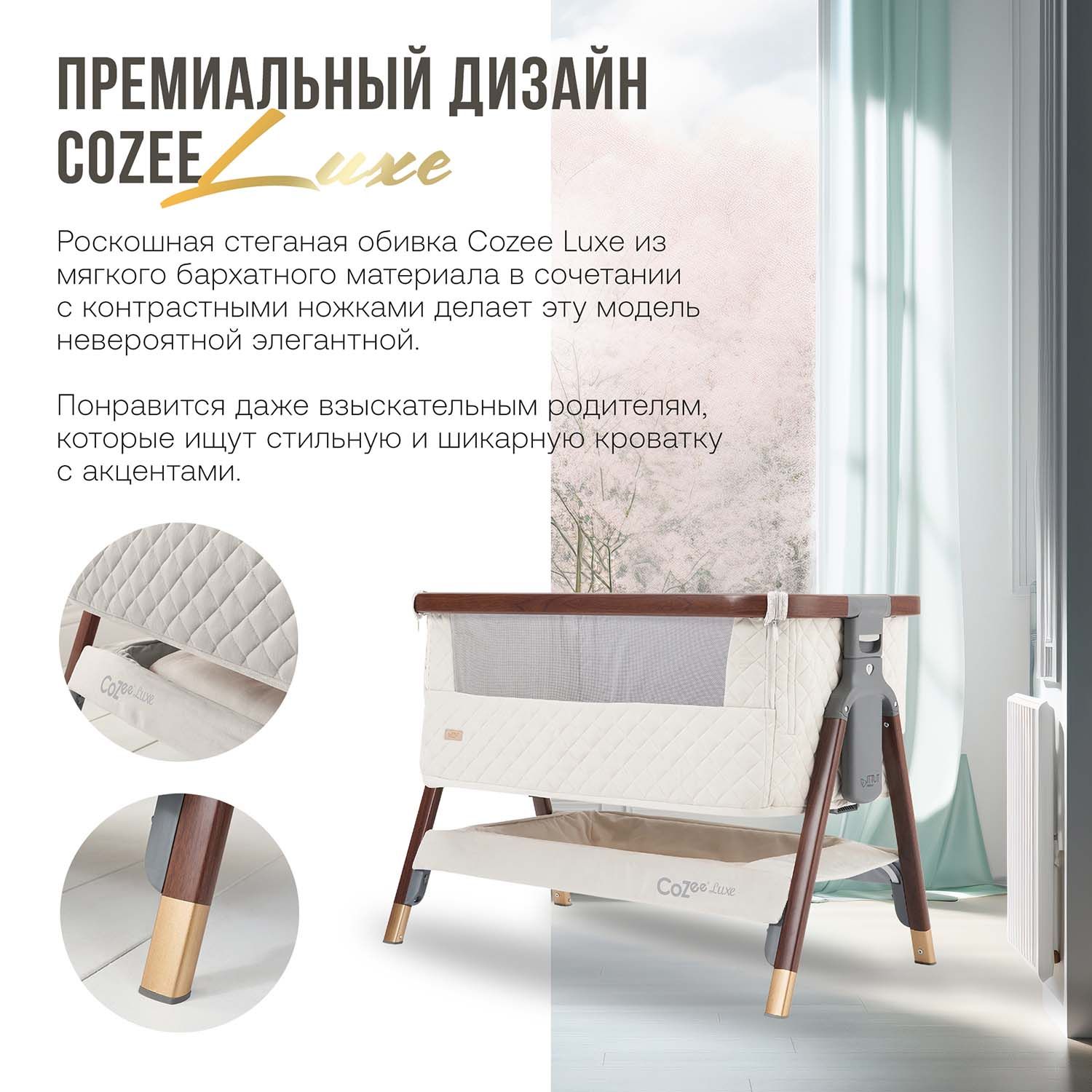 Колыбель Tutti Bambini CoZee Luxe Walnut/Cream с колесами 211208/6506
