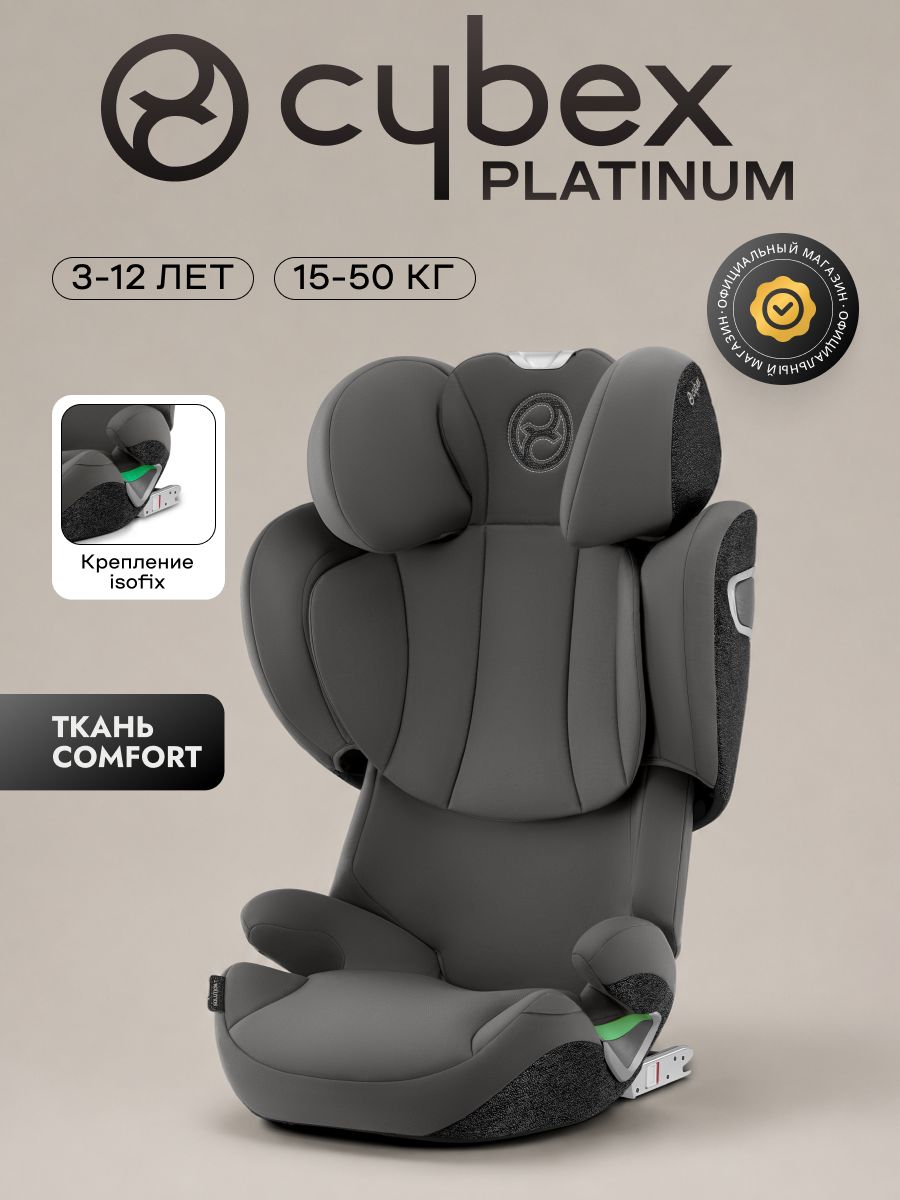 Автокресло Cybex Solution T i-Fix Mirage Grey 3-12 лет (15-36 кг), трансформируется в бустер, Isofix, i-Size R129