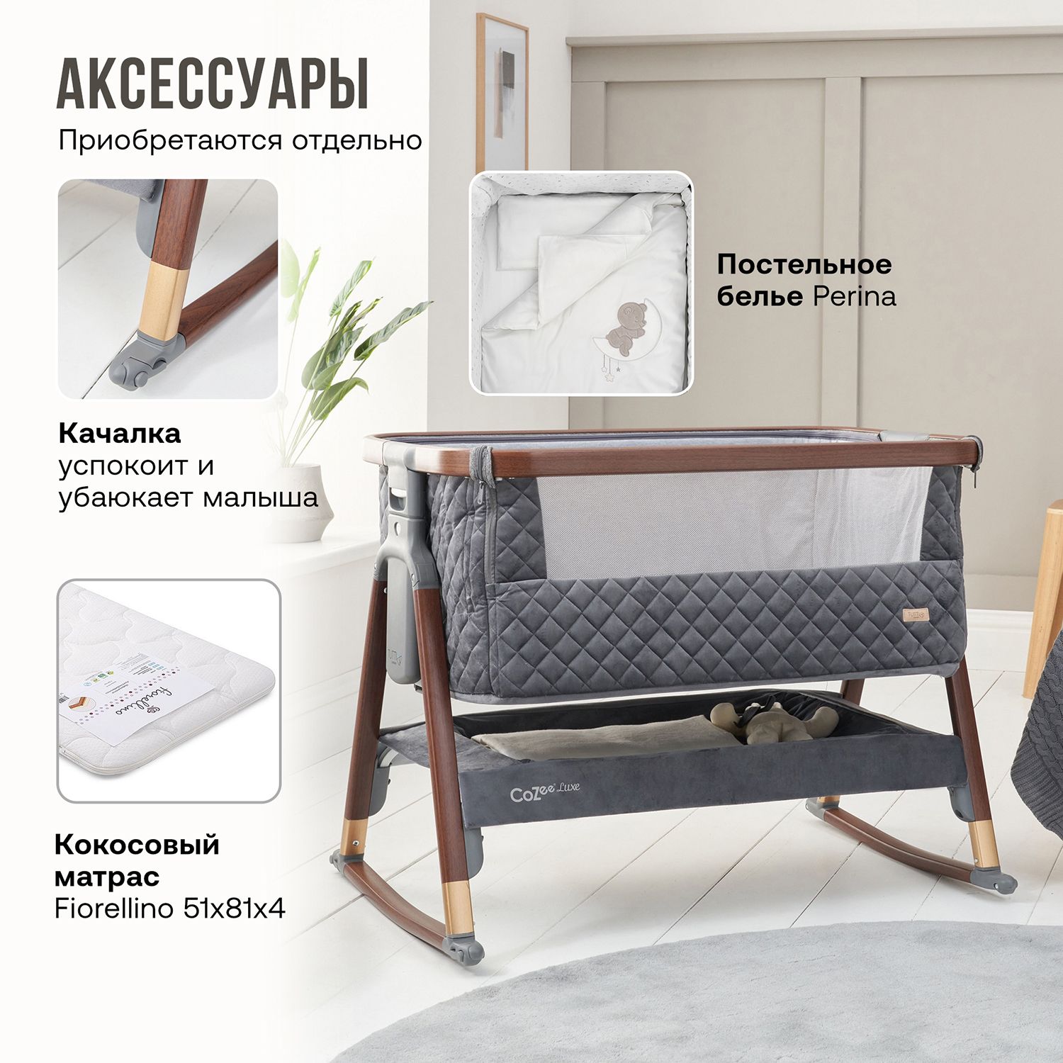 Колыбель Tutti Bambini CoZee Luxe Walnut/Slate с колесами 211208/6581