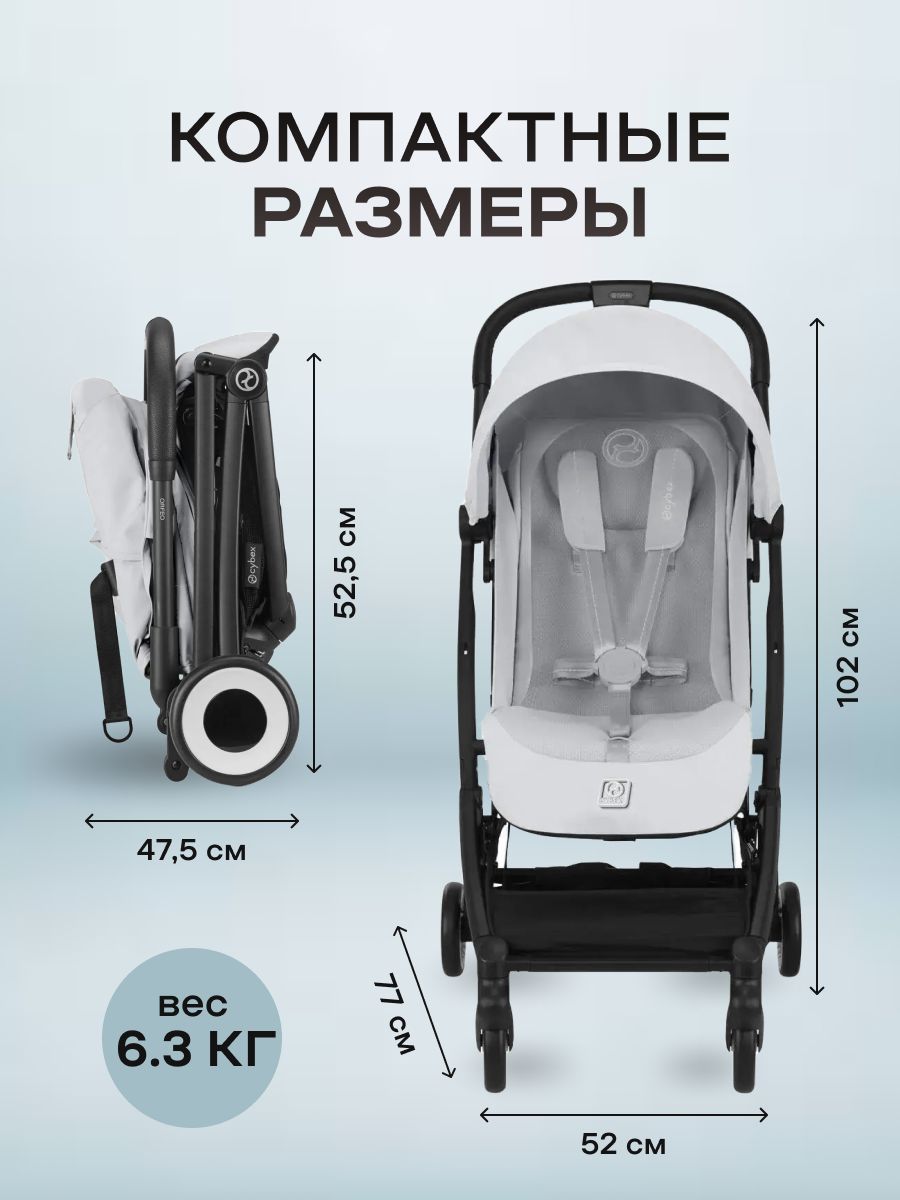 Прогулочная коляска Cybex Orfeo с дождевиком и бампером, BLK Fog Grey