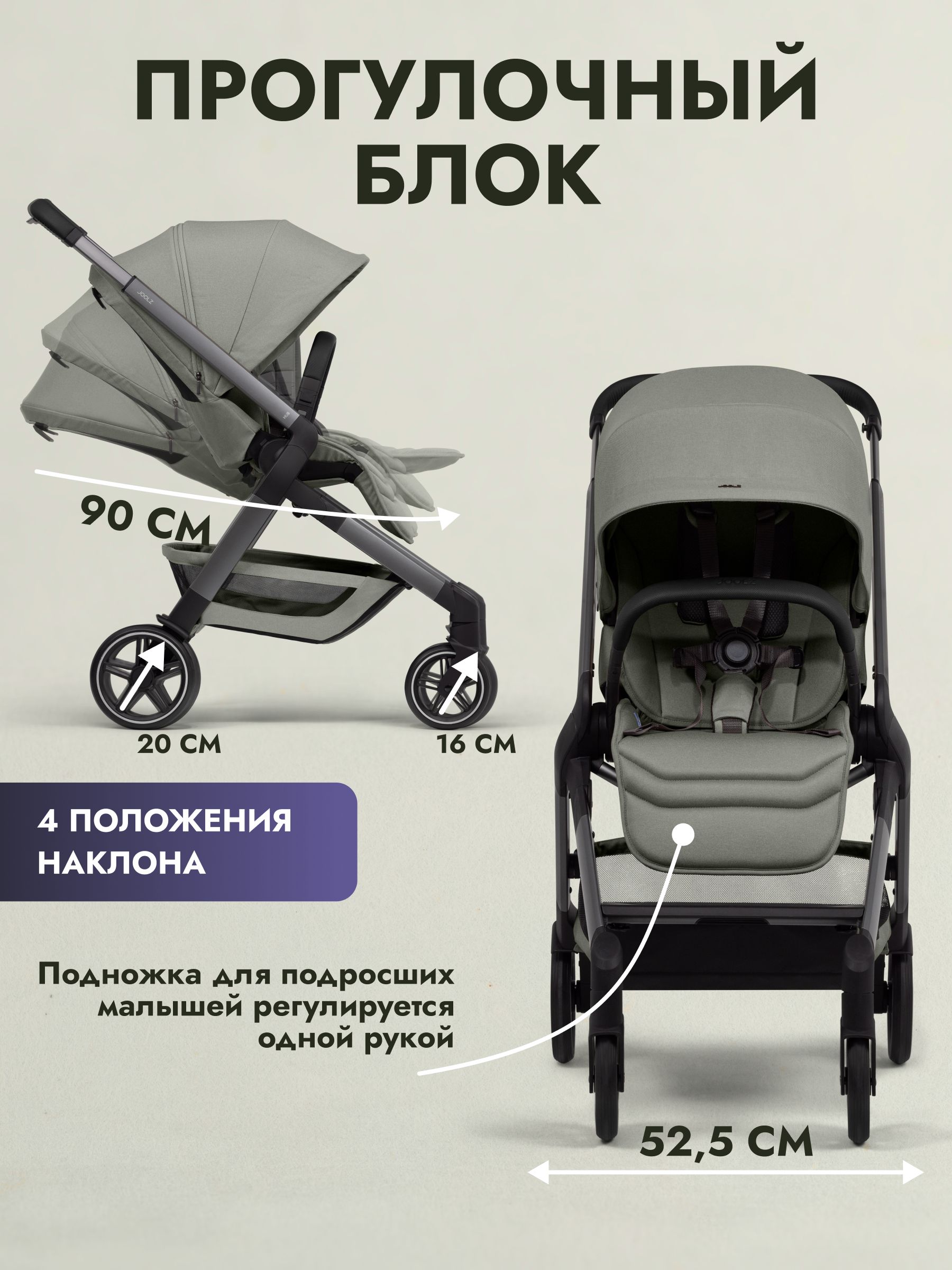 Коляска прогулочная JOOLZ Hub2 Sage Green + Дождевик