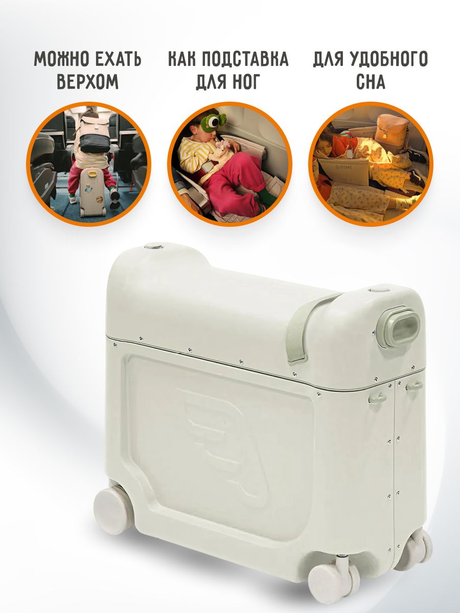 Чемодан-трансформер JetKids by Stokke BedBox V4 Sea Green, ручная кладь вместительный и компактный