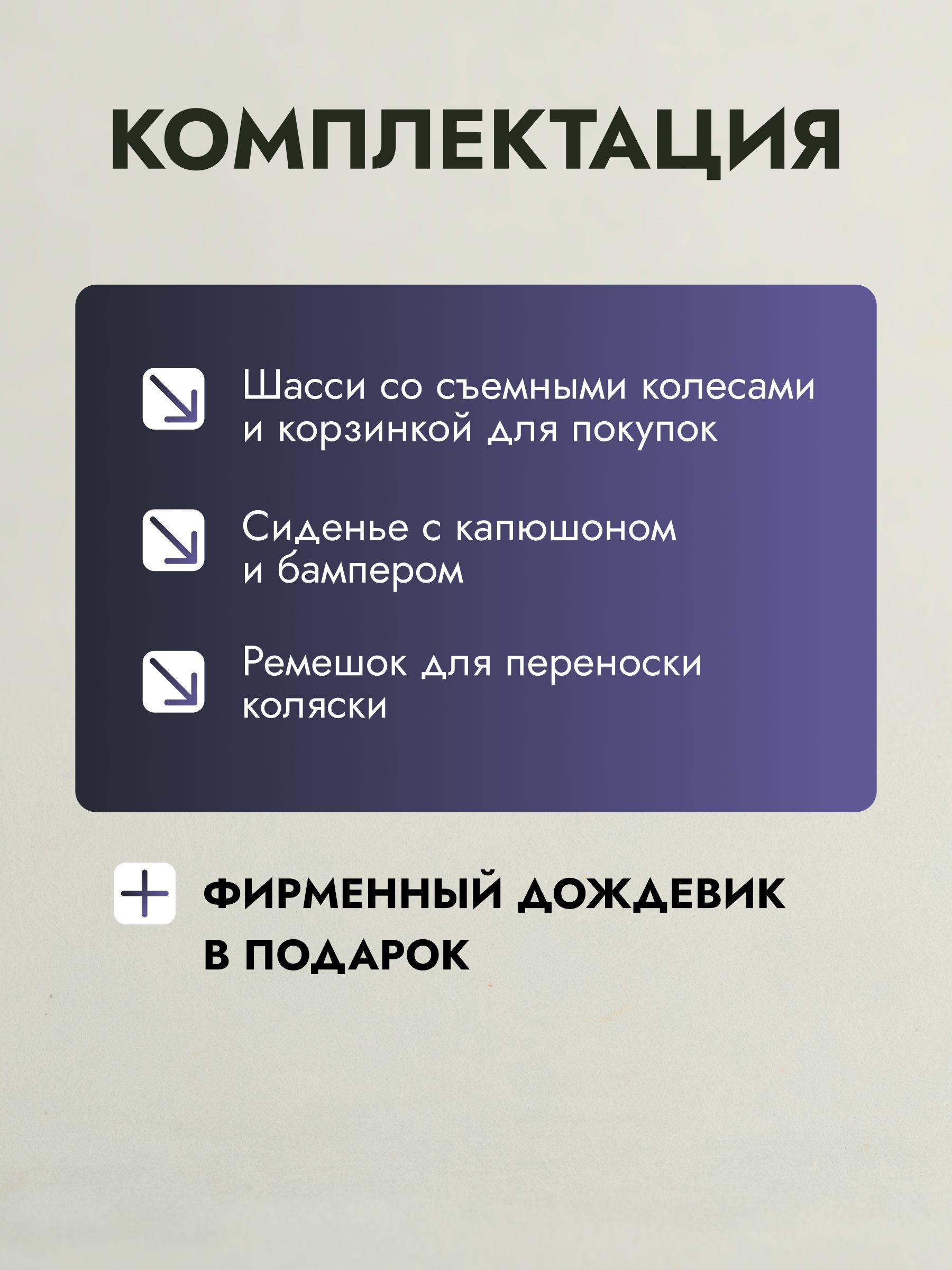 Коляска прогулочная JOOLZ Hub2 Sandy Taupe + Дождевик