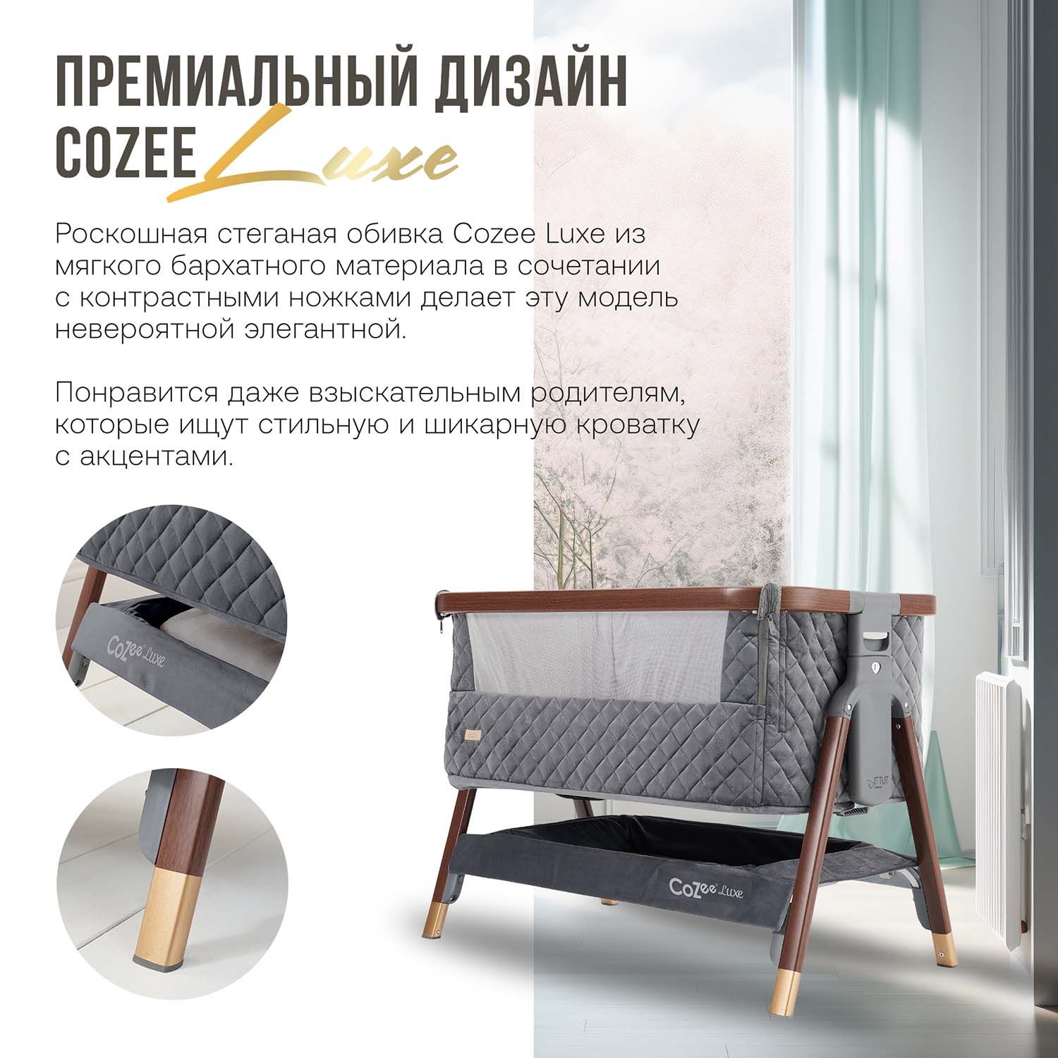Колыбель Tutti Bambini CoZee Luxe Walnut/Slate с колесами 211208/6581