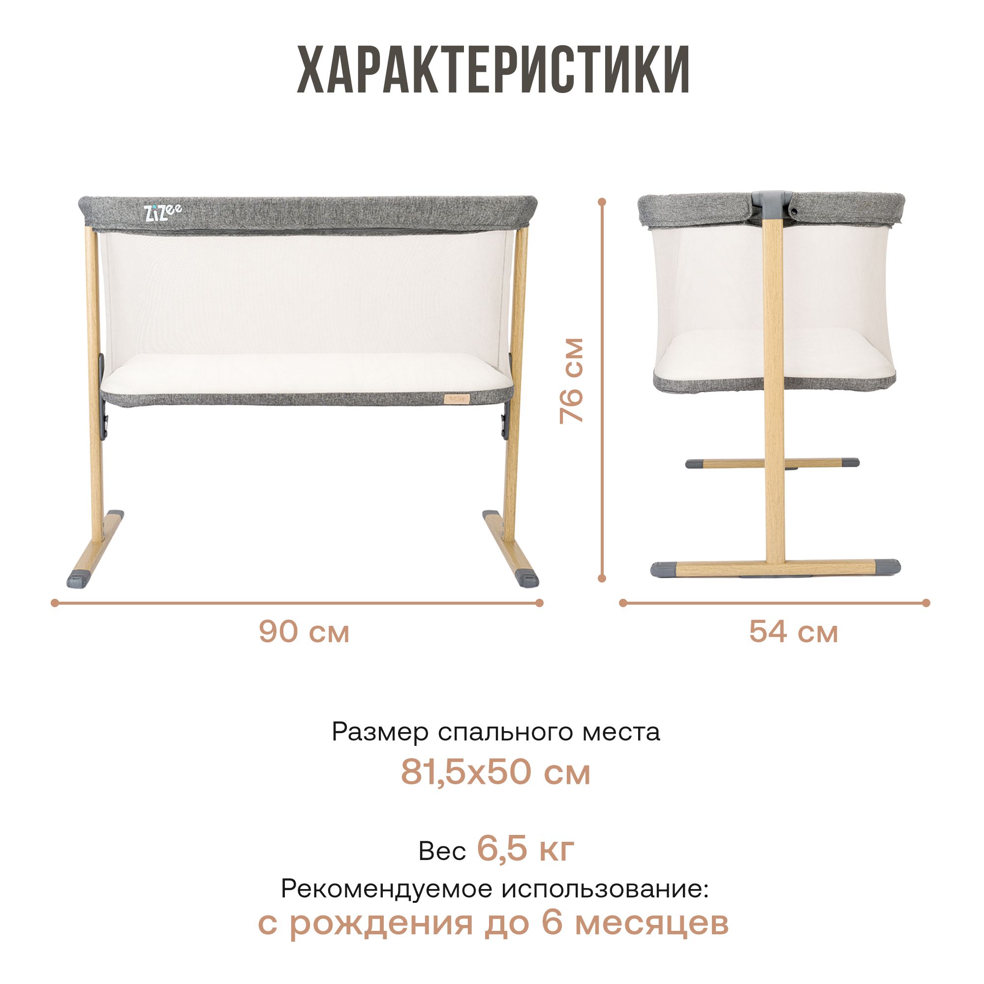 Колыбель Tutti Bambini ZiZee Oak and Charcoal 211204/3590 с колесами