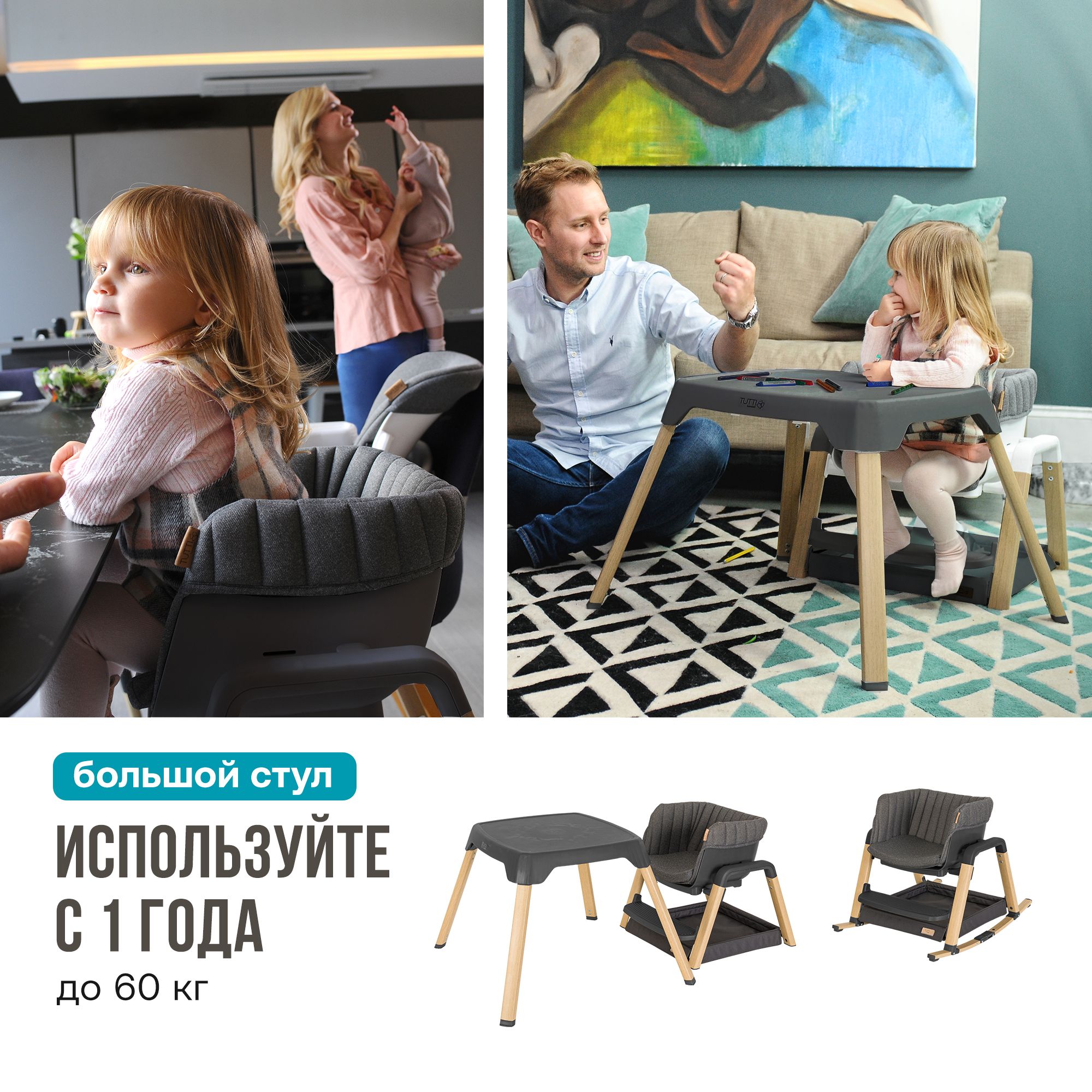 Стул Tutti Bambini для кормления High chair NOVA Complete Grey/Oak 611010/3590B