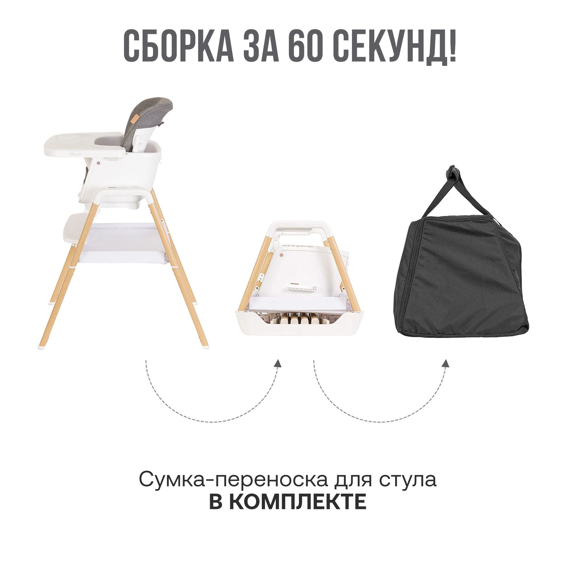 Стул Tutti Bambini для кормления High chair NOVA Complete White/Oak 611010/3511B
