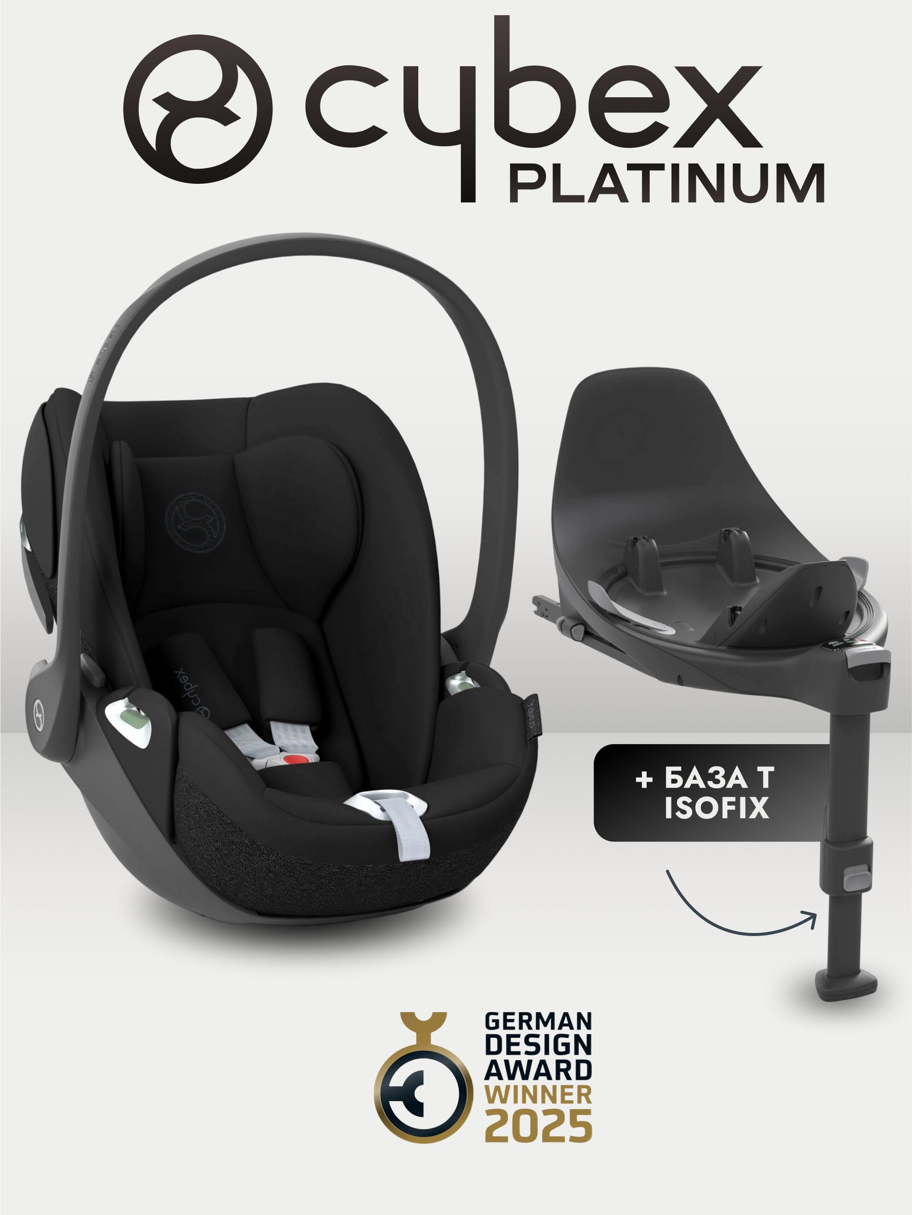 Автокресло Cybex Cloud T i-Size Sepia Black + База Base T