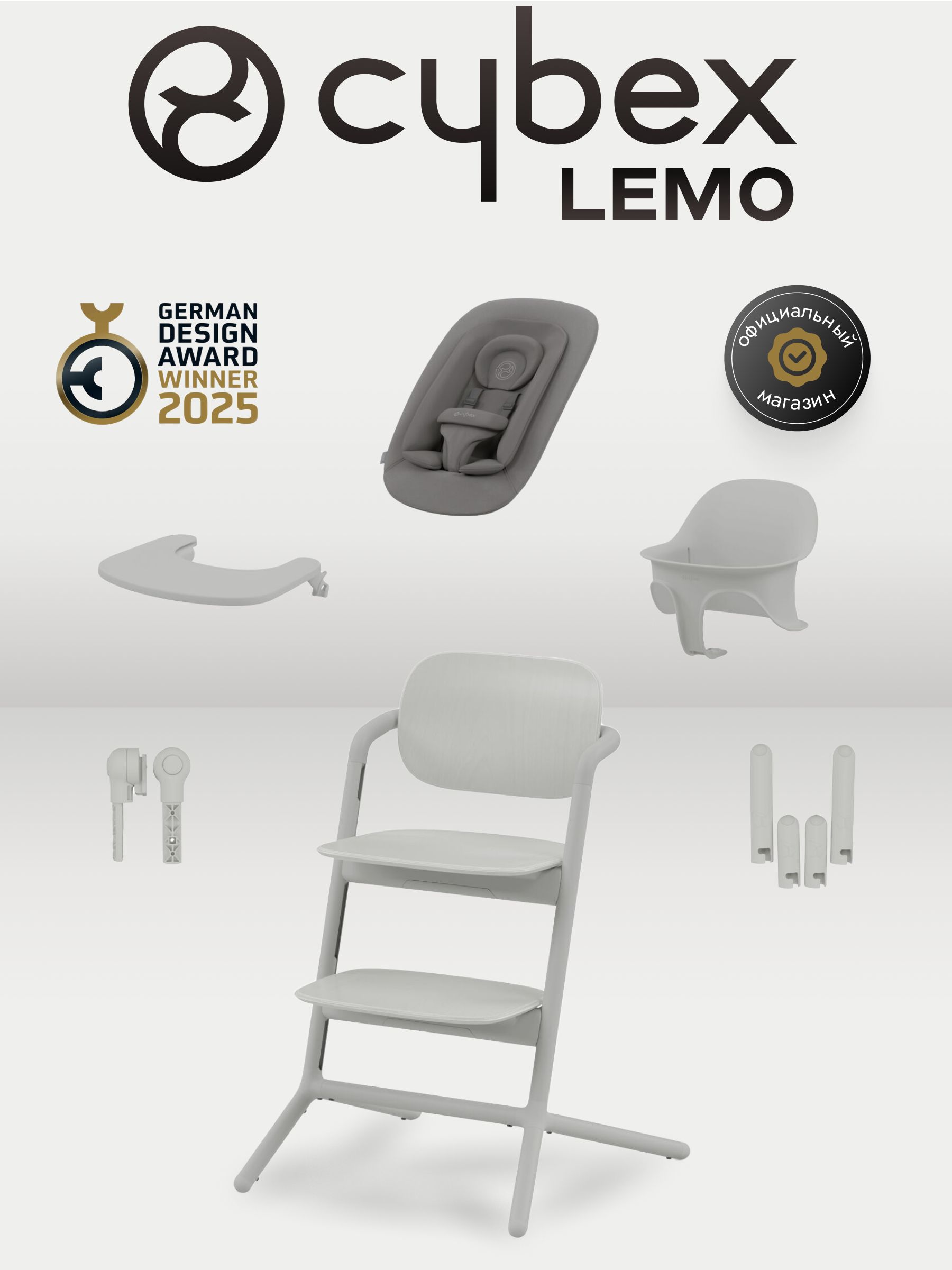 Стульчик для кормления Cybex Lemo 4 в 1 Suede Grey (Cерый)