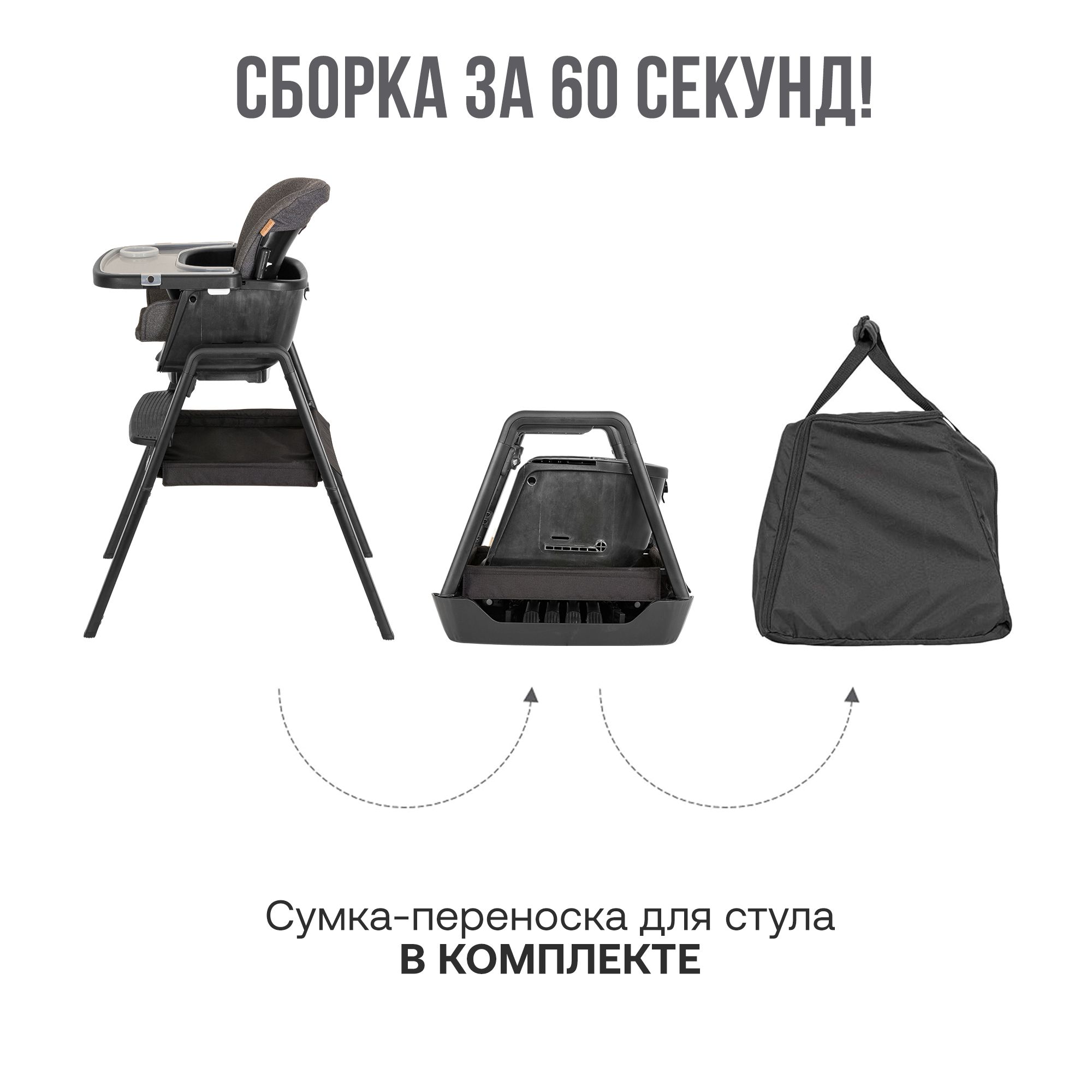 Стул Tutti Bambini для кормления High chair NOVA Complete Black/Black 611010/9999B