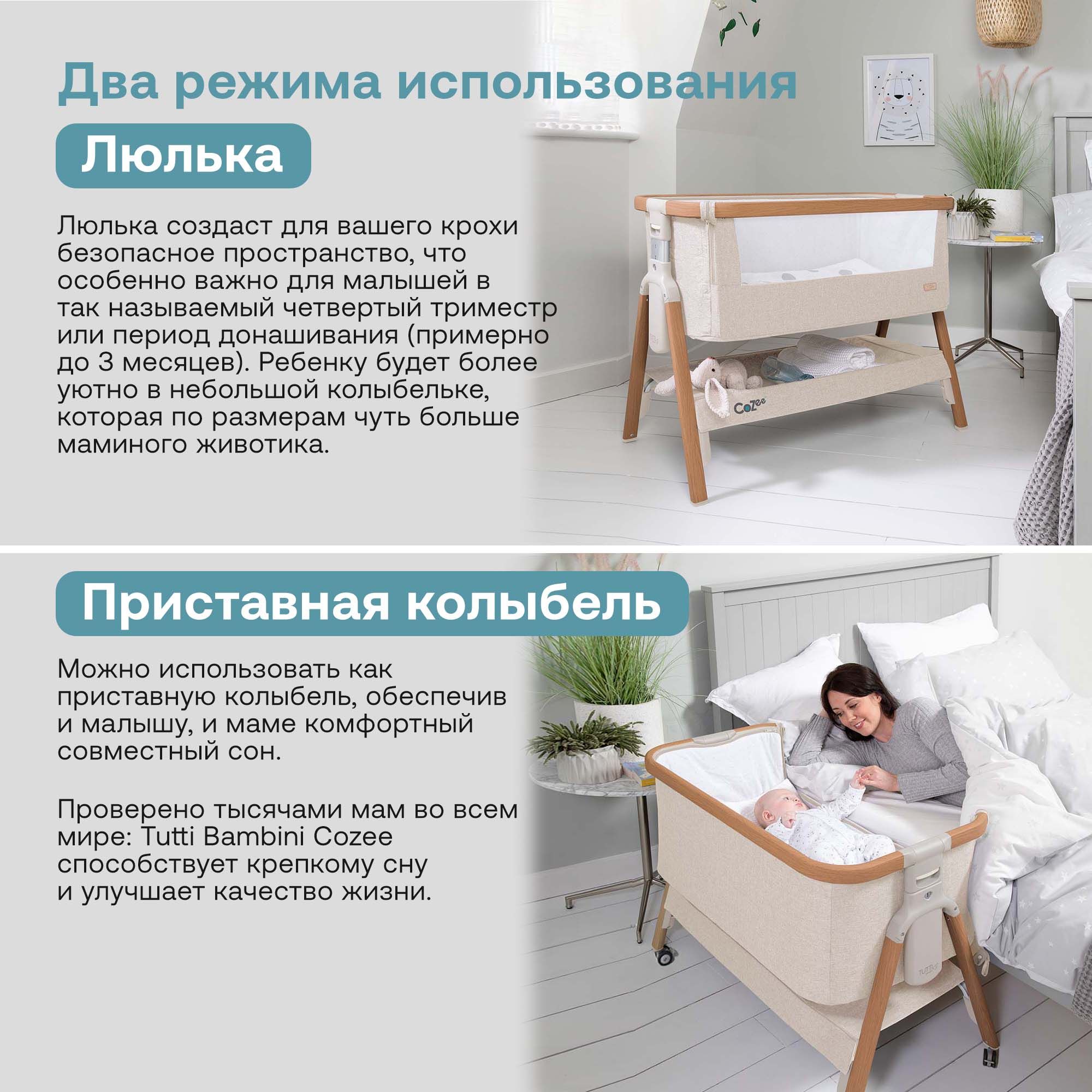 Колыбель Tutti Bambini CoZee с колесами Scandinavian Walnut and Ecru 211205/7508